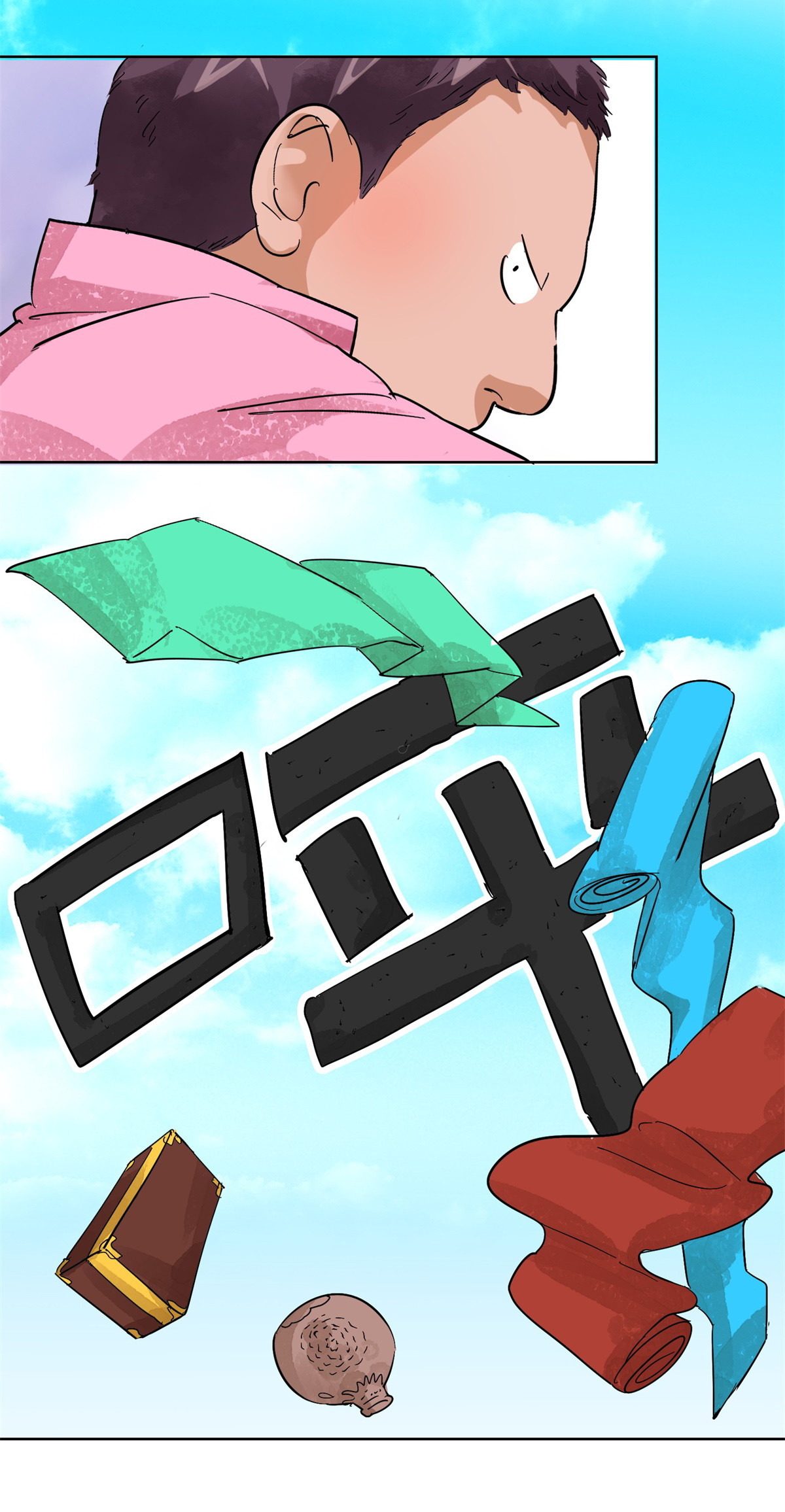 雪山·草地·传说少年登巴的故事第106话 登巴老师（十九）