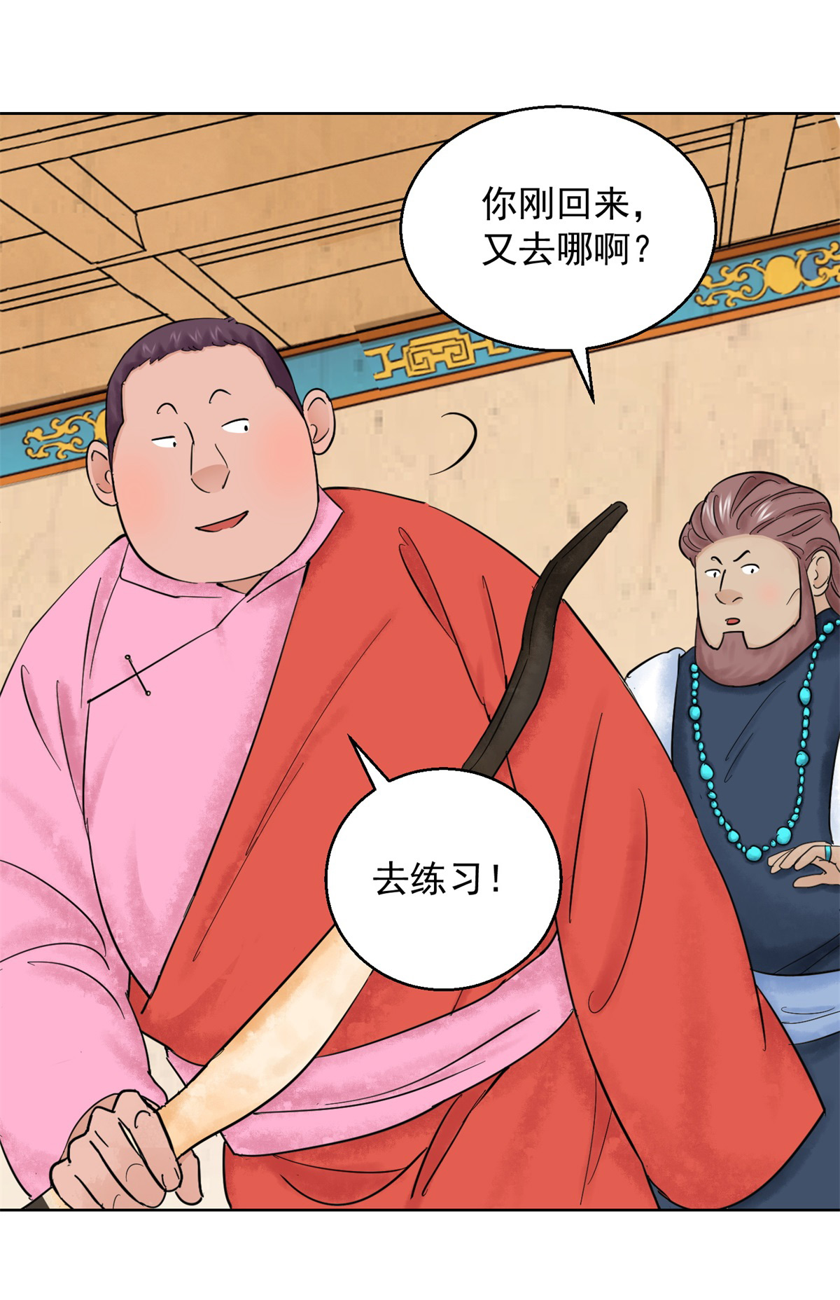 雪山·草地·传说少年登巴的故事第110话 骑射大赛（四）