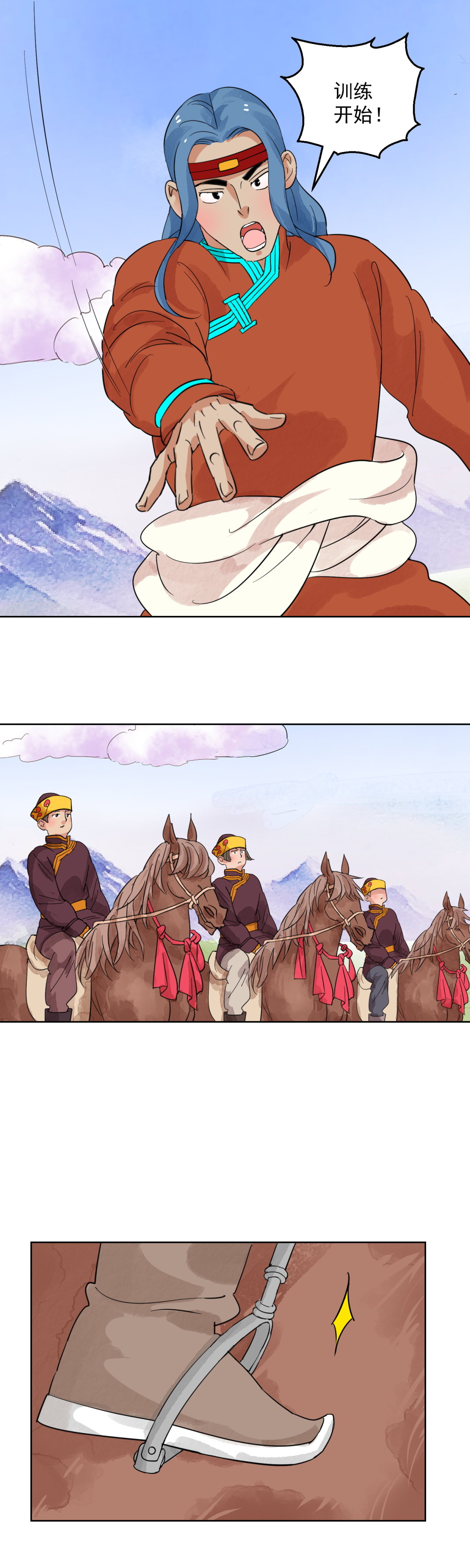 雪山·草地·传说少年登巴的故事第113话 骑射大赛（七）