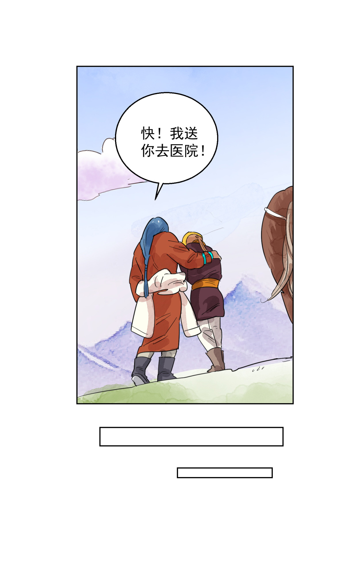 雪山·草地·传说少年登巴的故事第113话 骑射大赛（七）