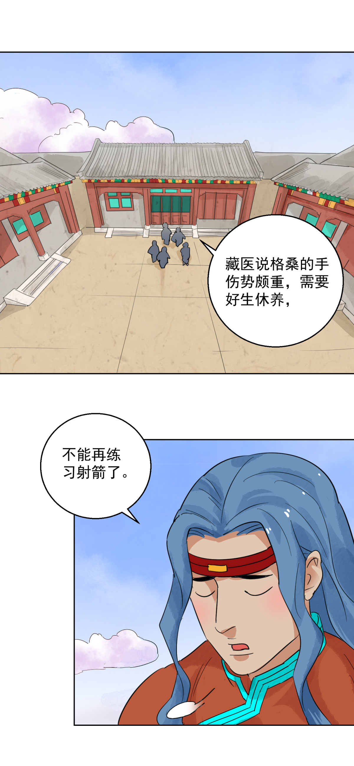 雪山·草地·传说少年登巴的故事第113话 骑射大赛（七）