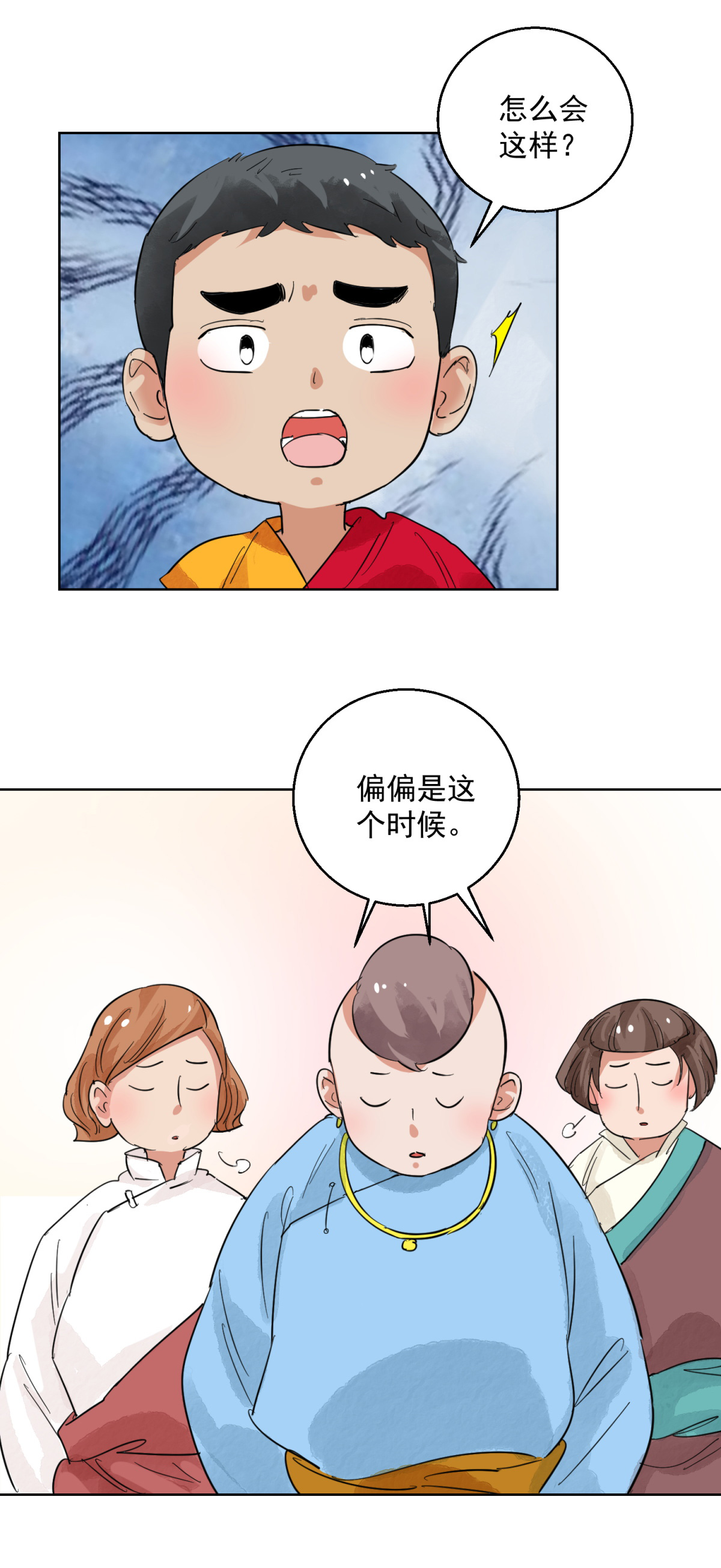 雪山·草地·传说少年登巴的故事第113话 骑射大赛（七）