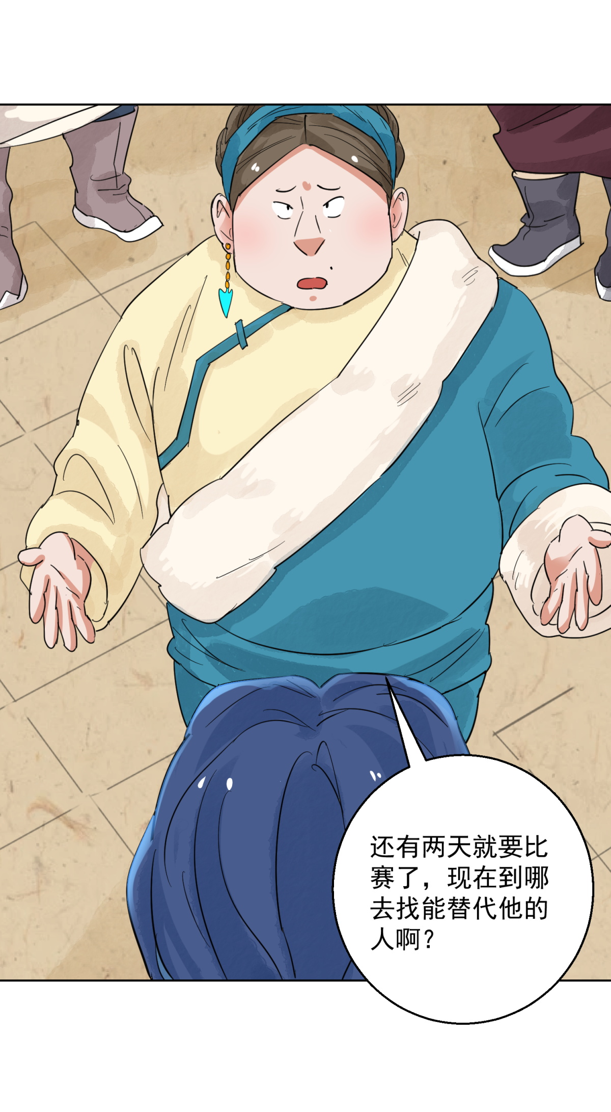 雪山·草地·传说少年登巴的故事第113话 骑射大赛（七）