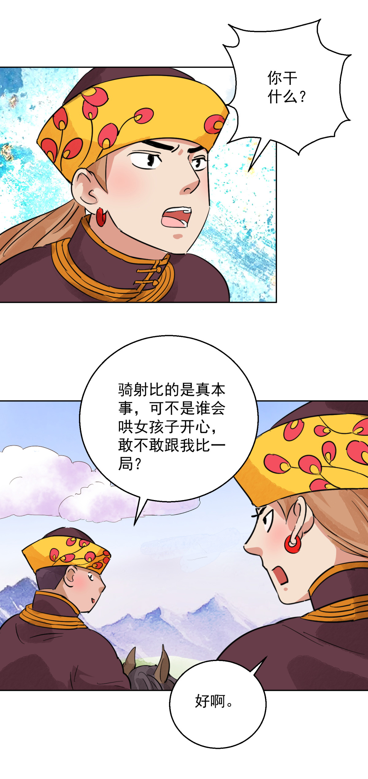 雪山·草地·传说少年登巴的故事第113话 骑射大赛（七）