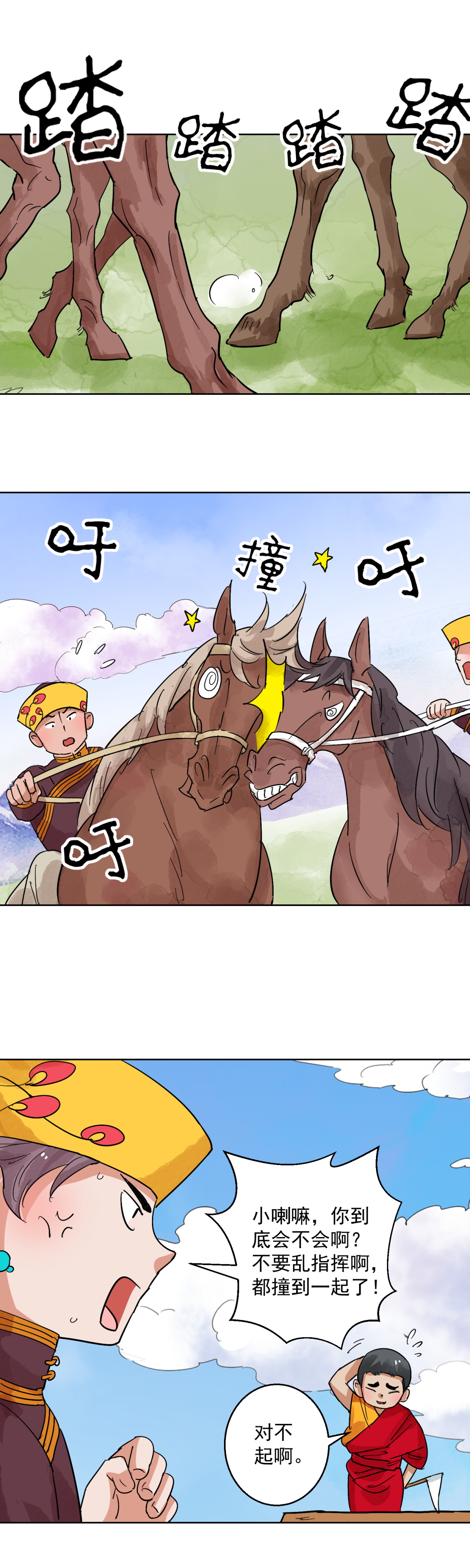 雪山·草地·传说少年登巴的故事第114话 骑射大赛（八）