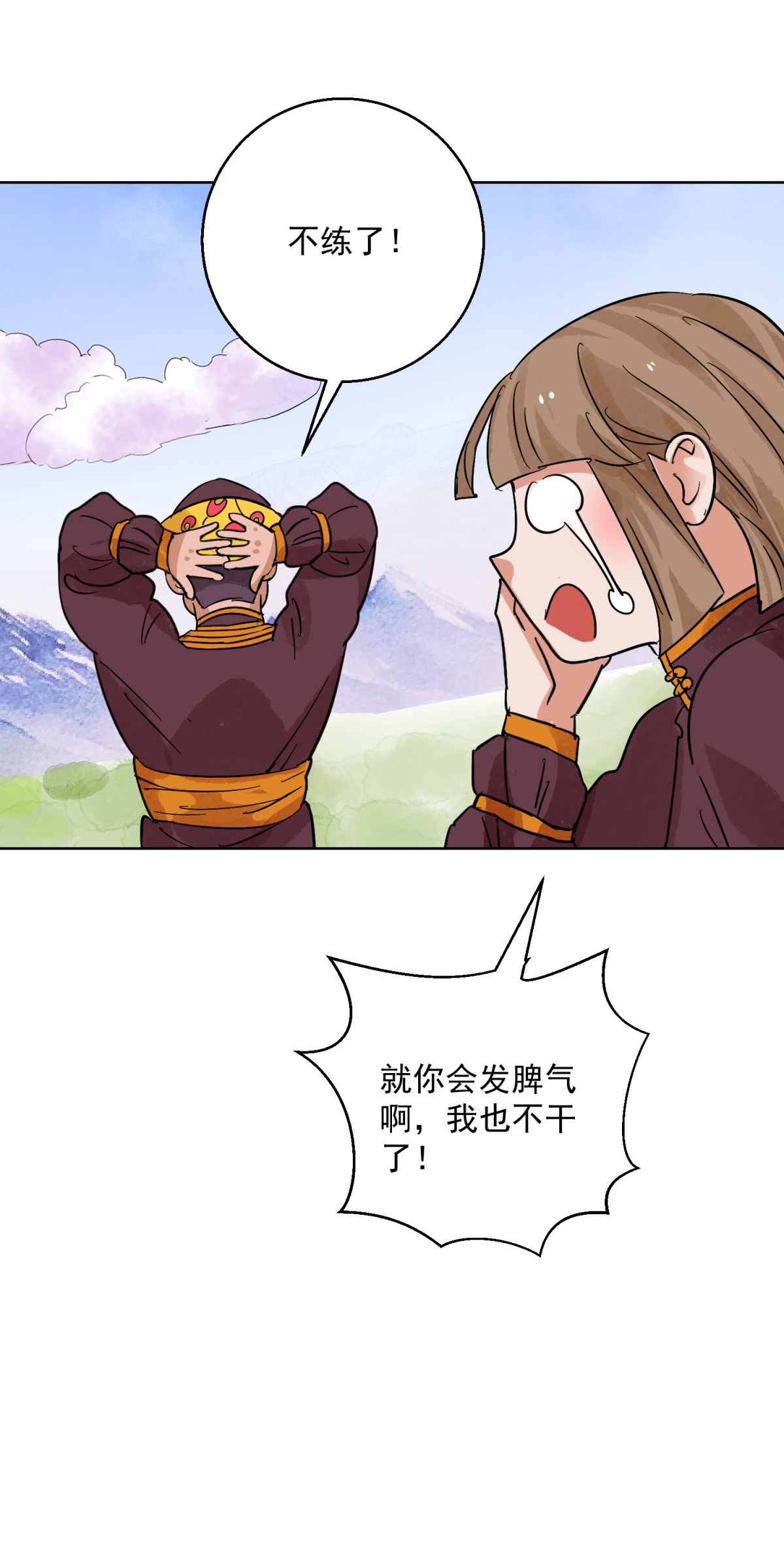 雪山·草地·传说少年登巴的故事第114话 骑射大赛（八）