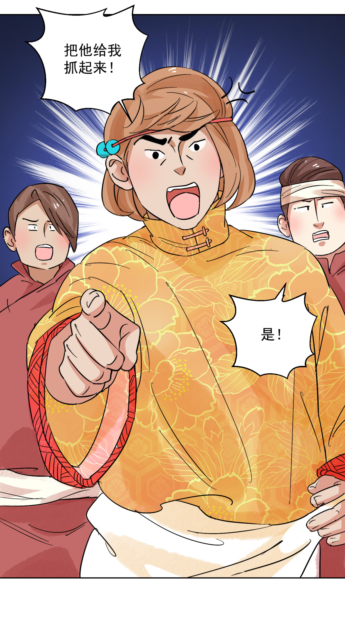 雪山·草地·传说少年登巴的故事第114话 骑射大赛（八）