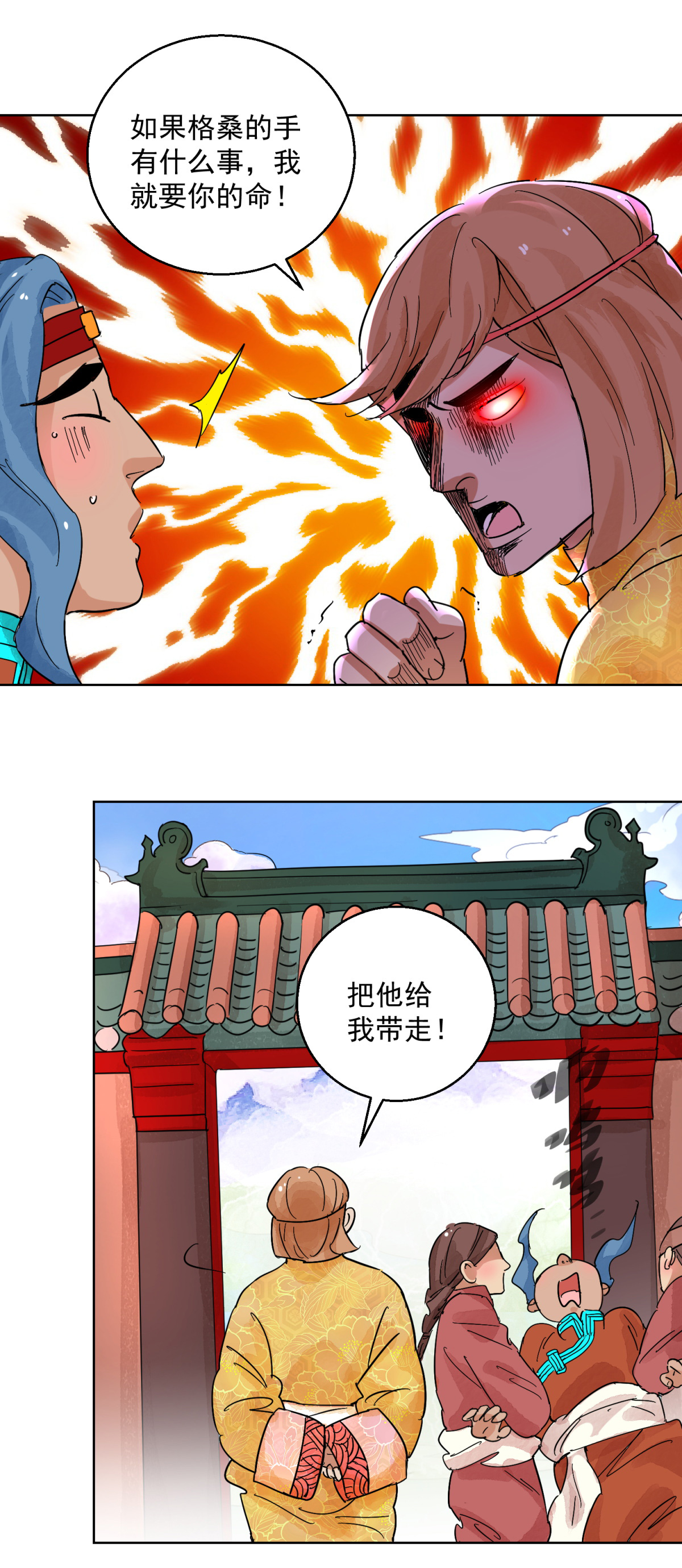雪山·草地·传说少年登巴的故事第114话 骑射大赛（八）