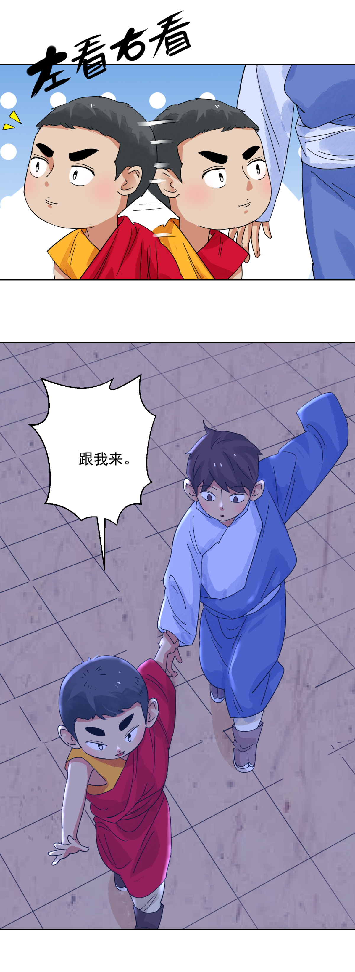 雪山·草地·传说少年登巴的故事第116话 骑射大赛（十）