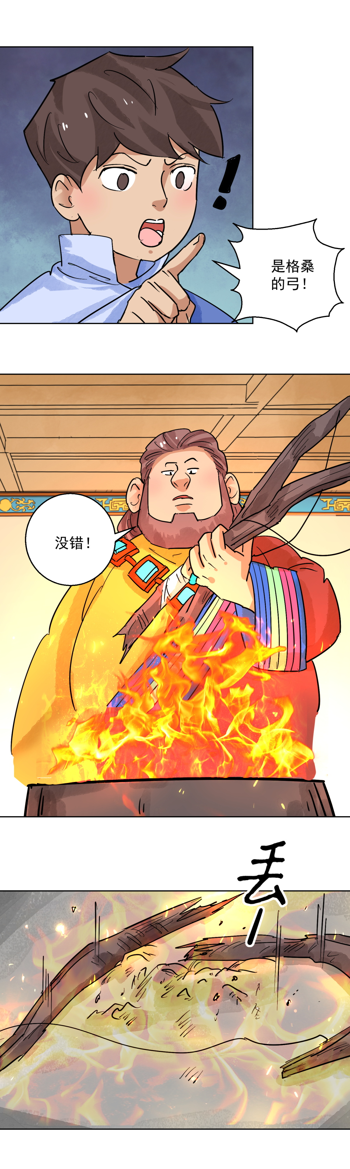 雪山·草地·传说少年登巴的故事第118话 骑射大赛（十二）