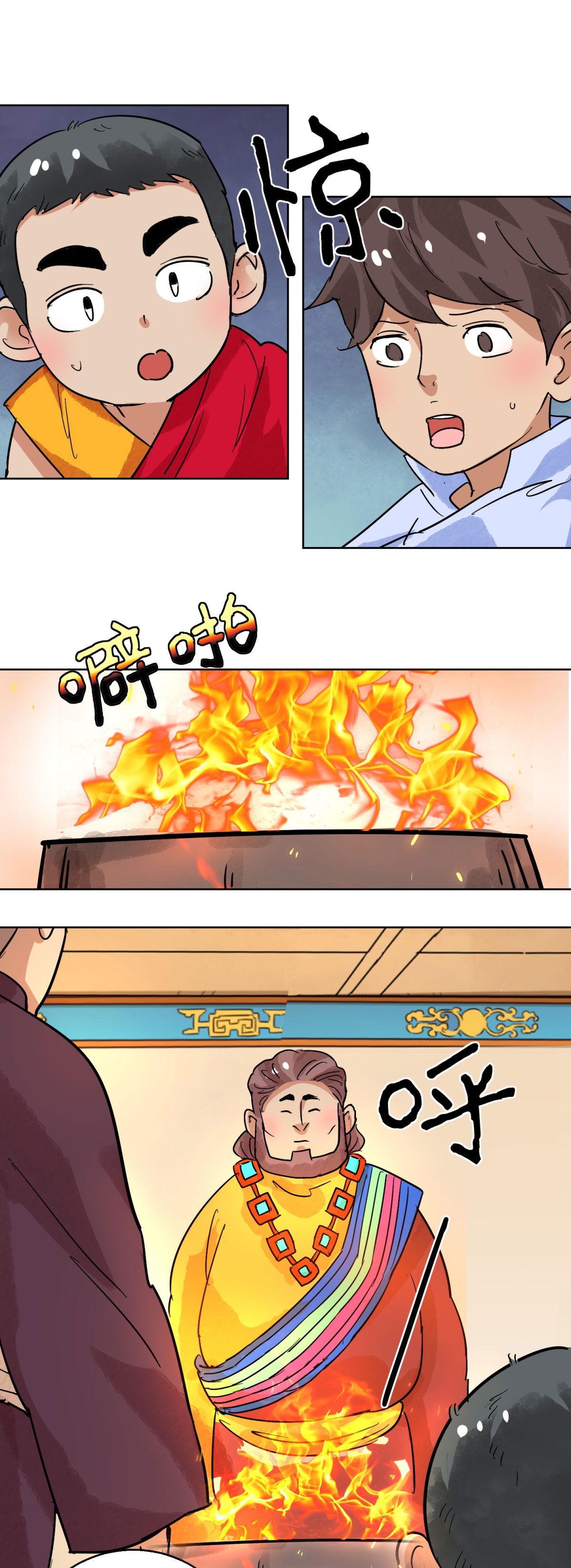 雪山·草地·传说少年登巴的故事第118话 骑射大赛（十二）