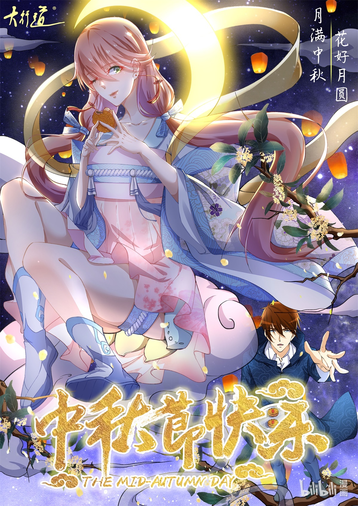雪山·草地·传说少年登巴的故事第118话 骑射大赛（十二）