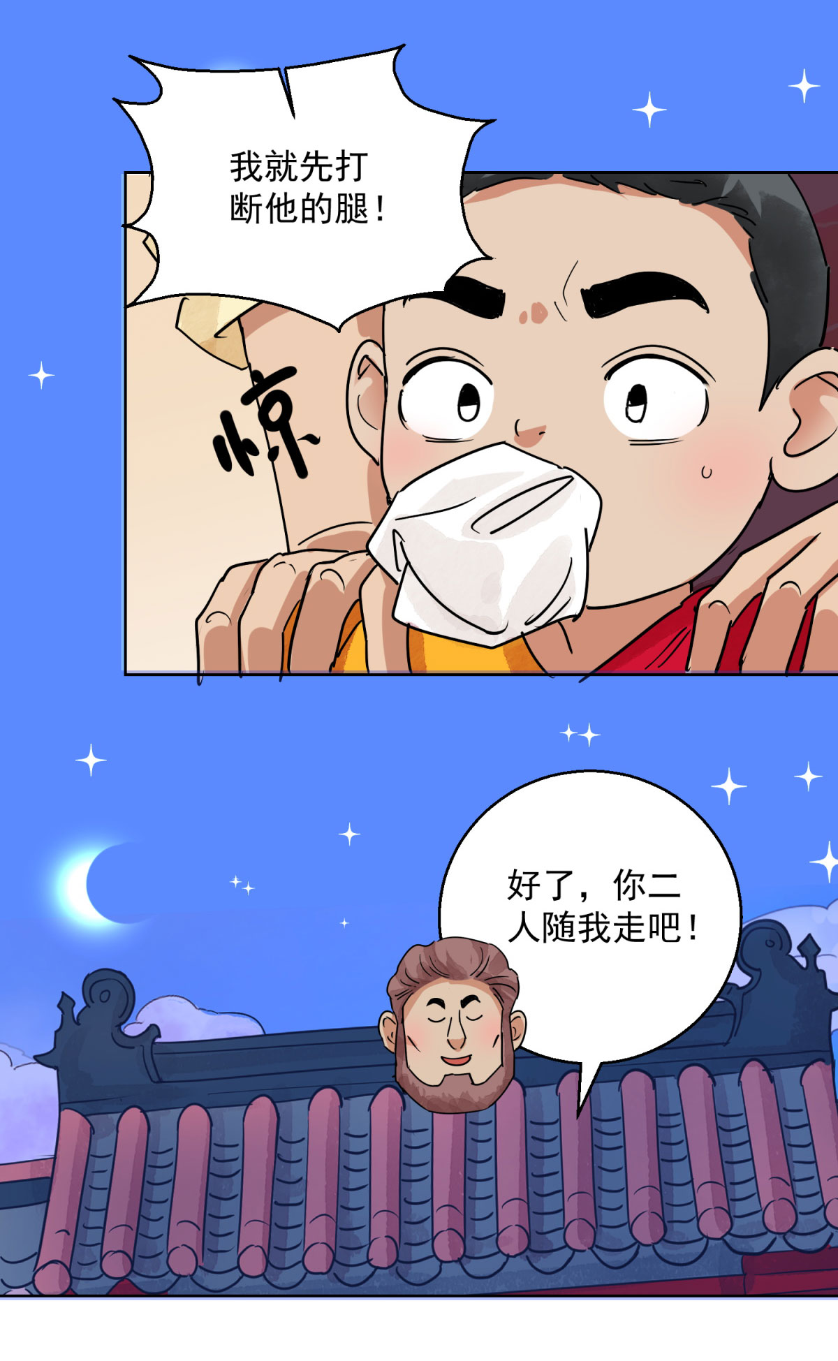 雪山·草地·传说少年登巴的故事第118话 骑射大赛（十二）