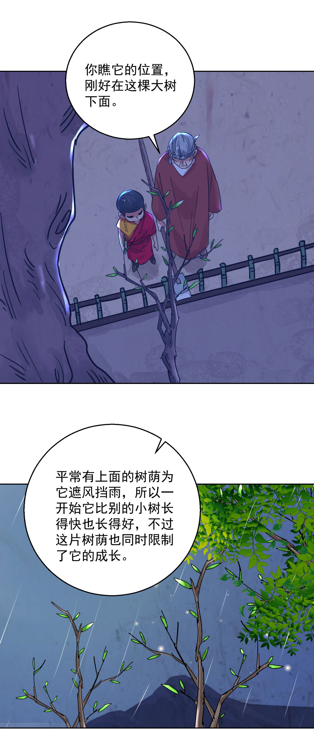 雪山·草地·传说少年登巴的故事第119话 骑射大赛（十三）