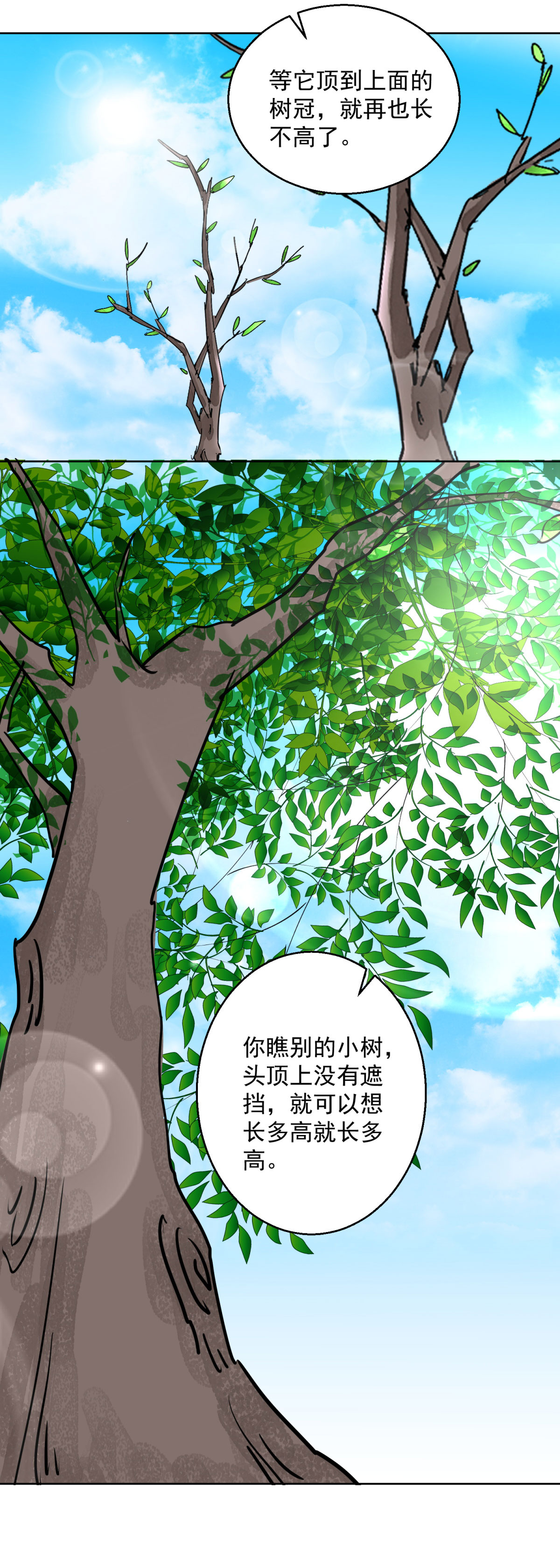 雪山·草地·传说少年登巴的故事第119话 骑射大赛（十三）