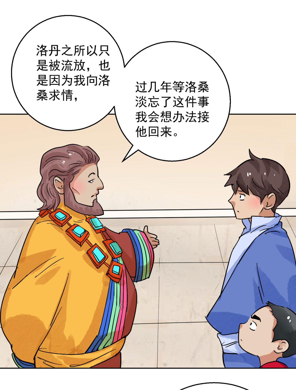 雪山·草地·传说少年登巴的故事第119话 骑射大赛（十三）