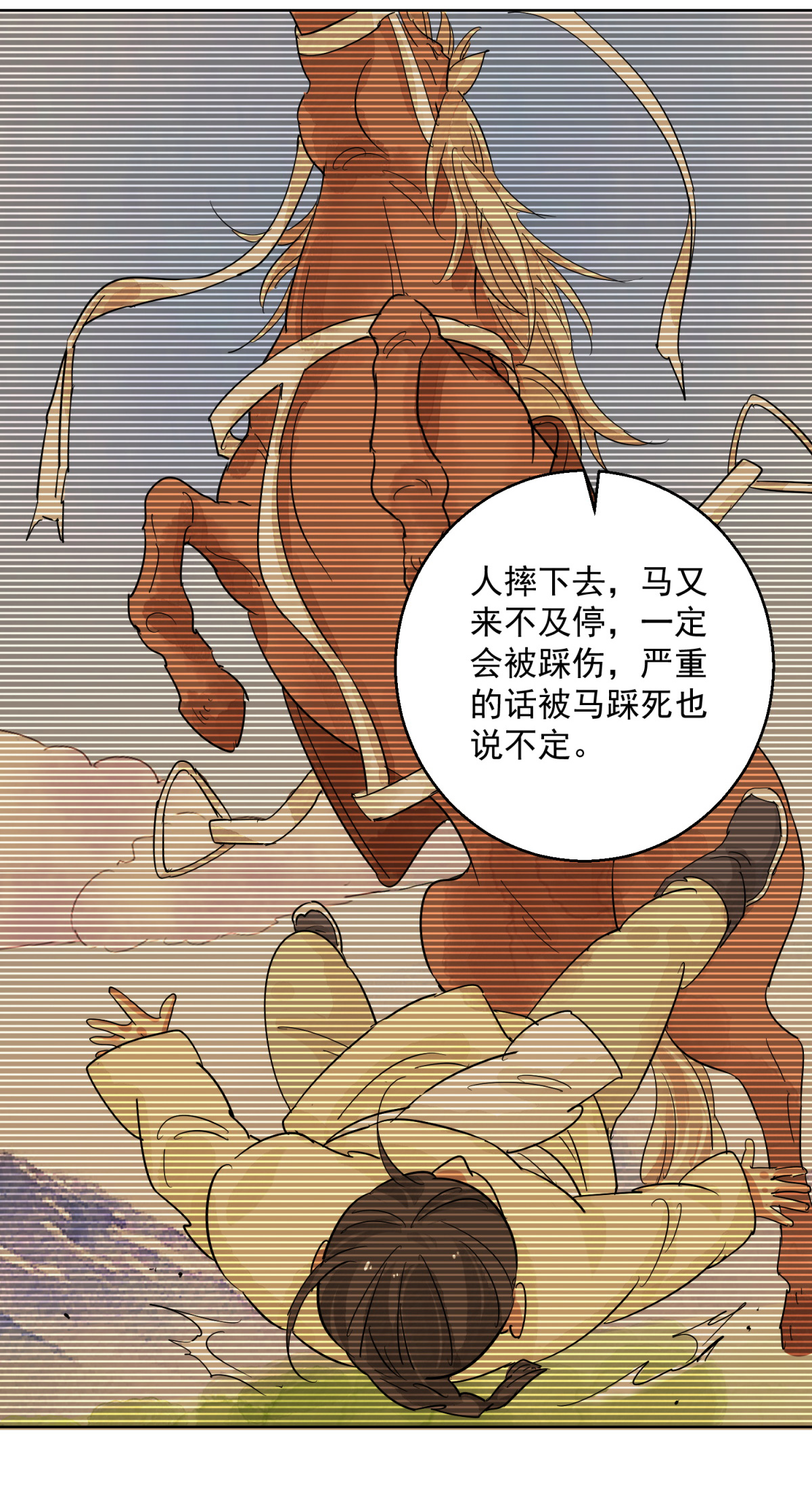 雪山·草地·传说少年登巴的故事第123话 骑射大赛（十七）