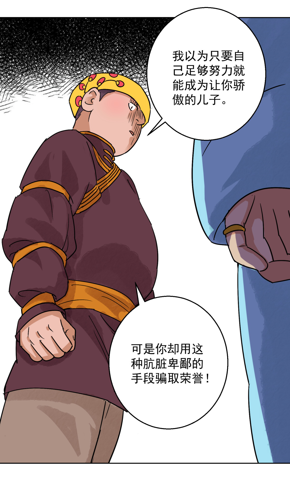 雪山·草地·传说少年登巴的故事第123话 骑射大赛（十七）