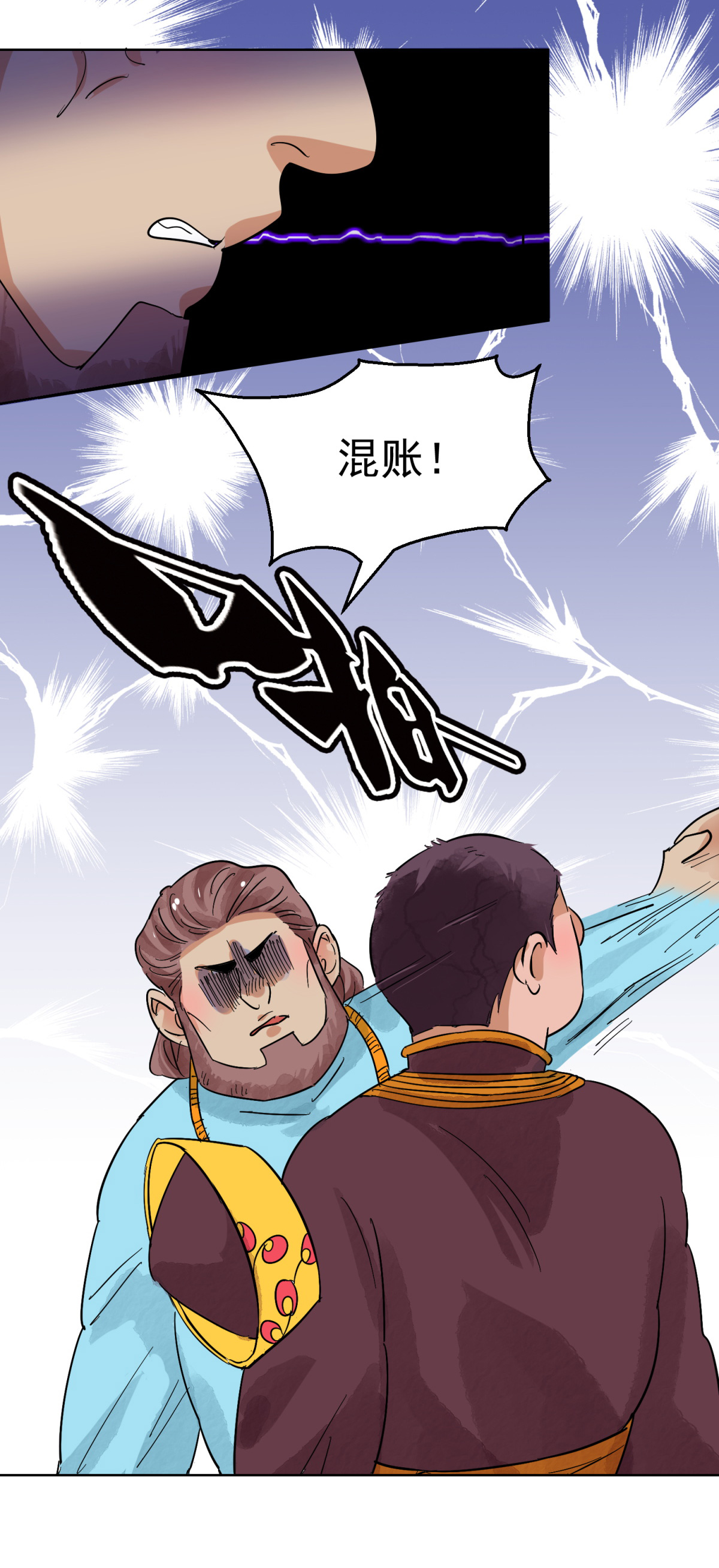 雪山·草地·传说少年登巴的故事第123话 骑射大赛（十七）
