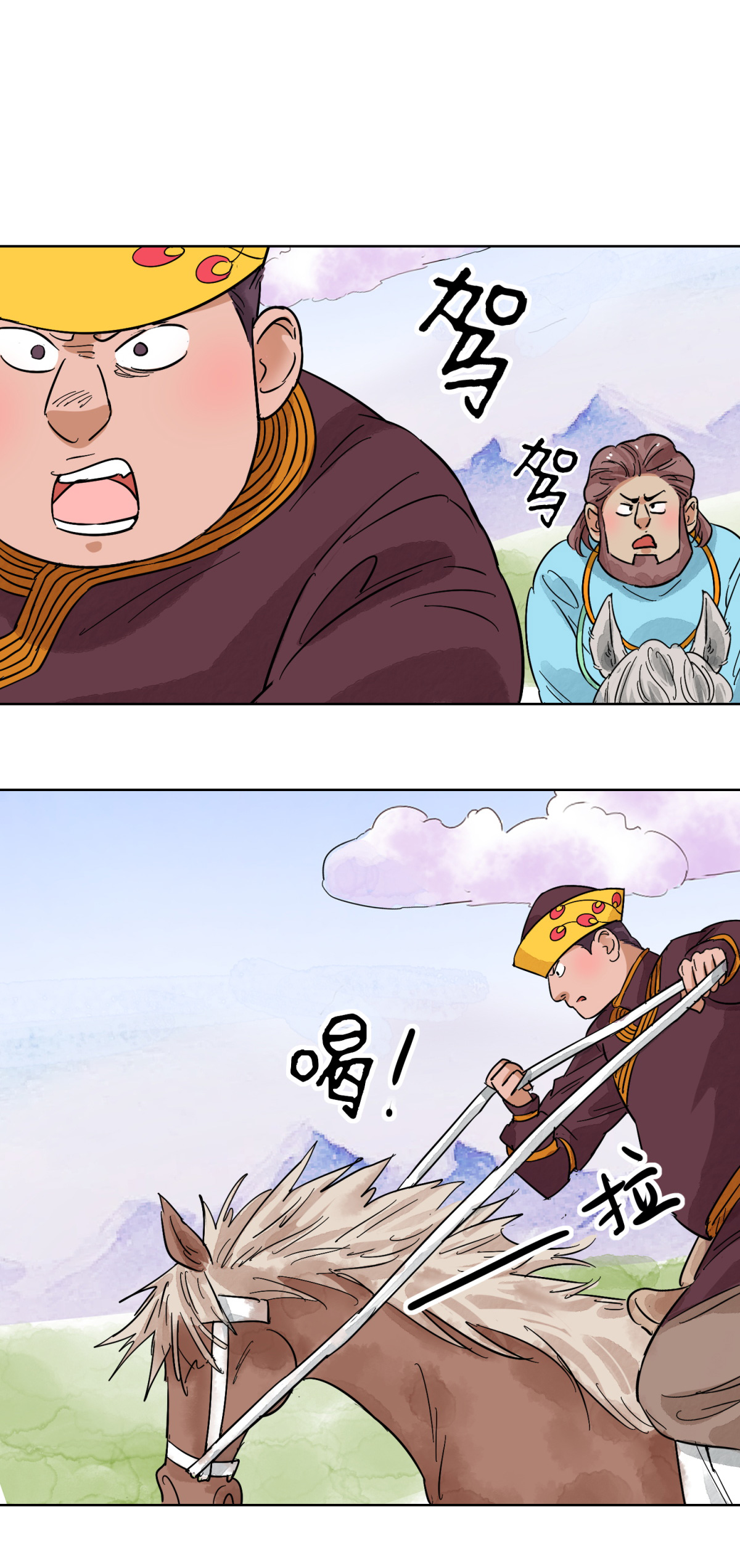 雪山·草地·传说少年登巴的故事第123话 骑射大赛（十七）