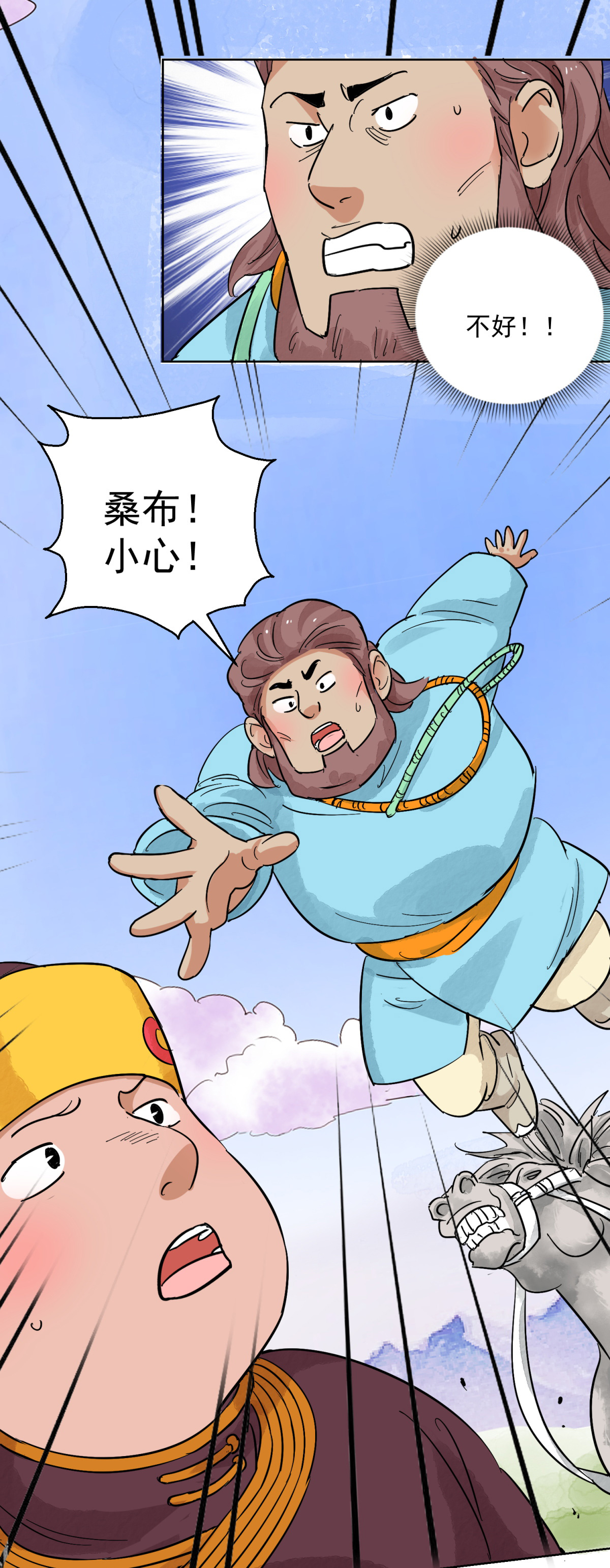 雪山·草地·传说少年登巴的故事第123话 骑射大赛（十七）