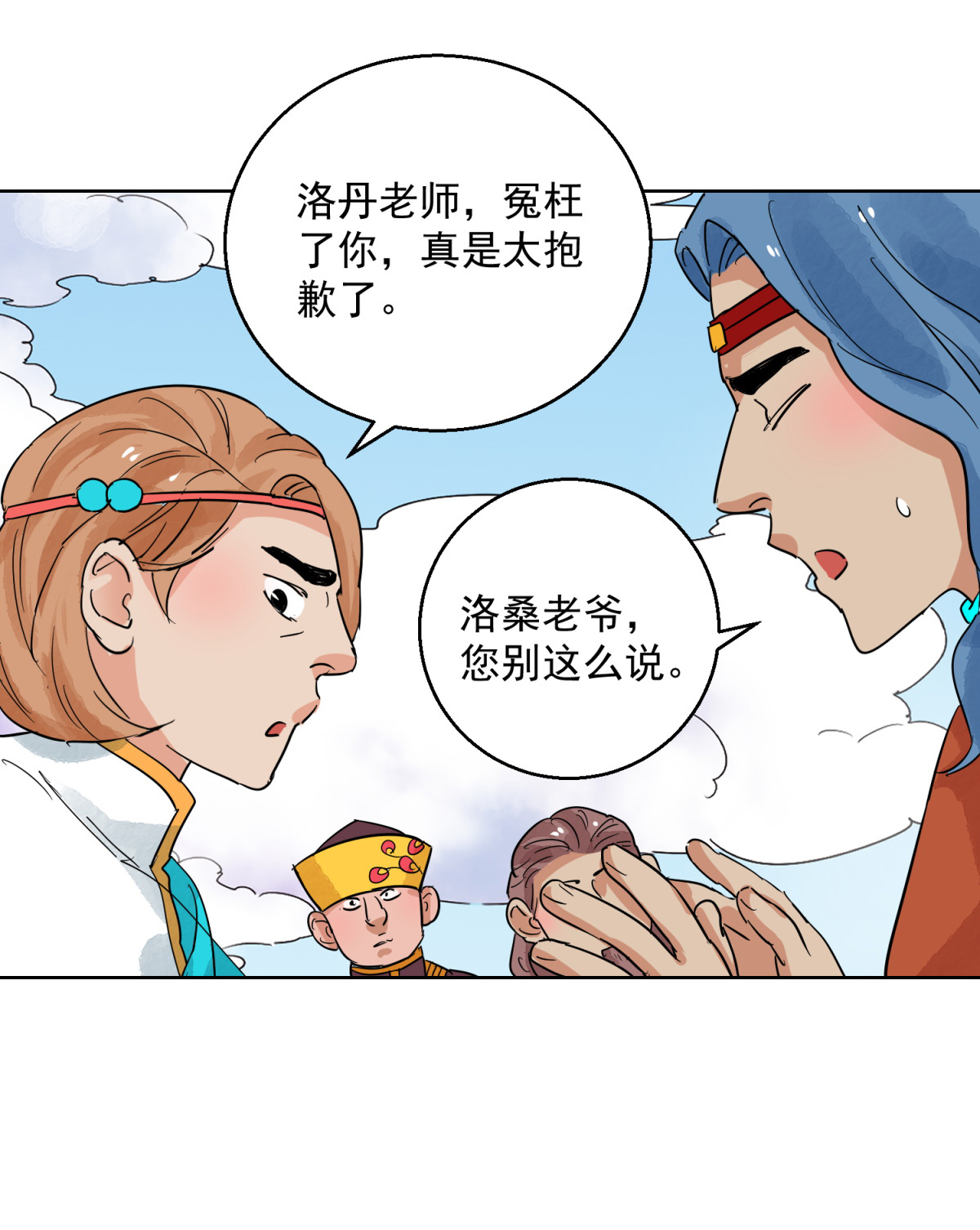 雪山·草地·传说少年登巴的故事第123话 骑射大赛（十七）