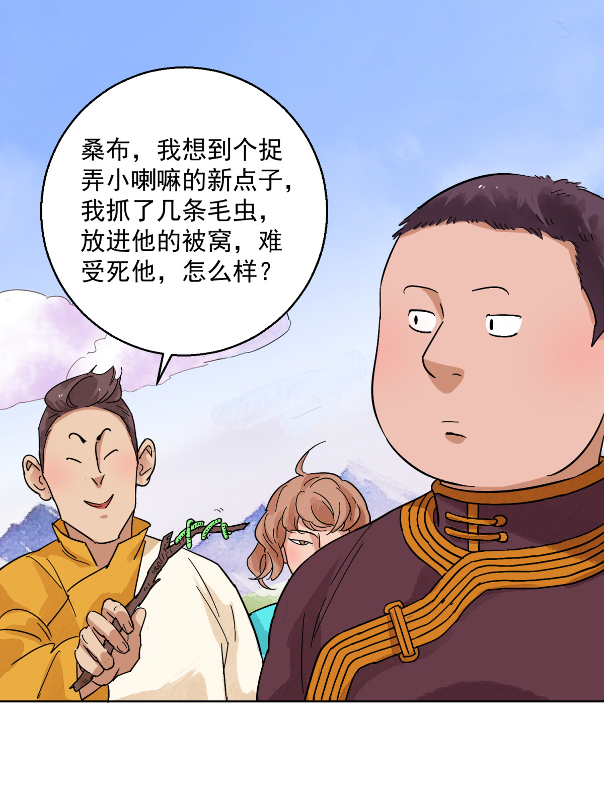 雪山·草地·传说少年登巴的故事第124话 骑射大赛（十八）