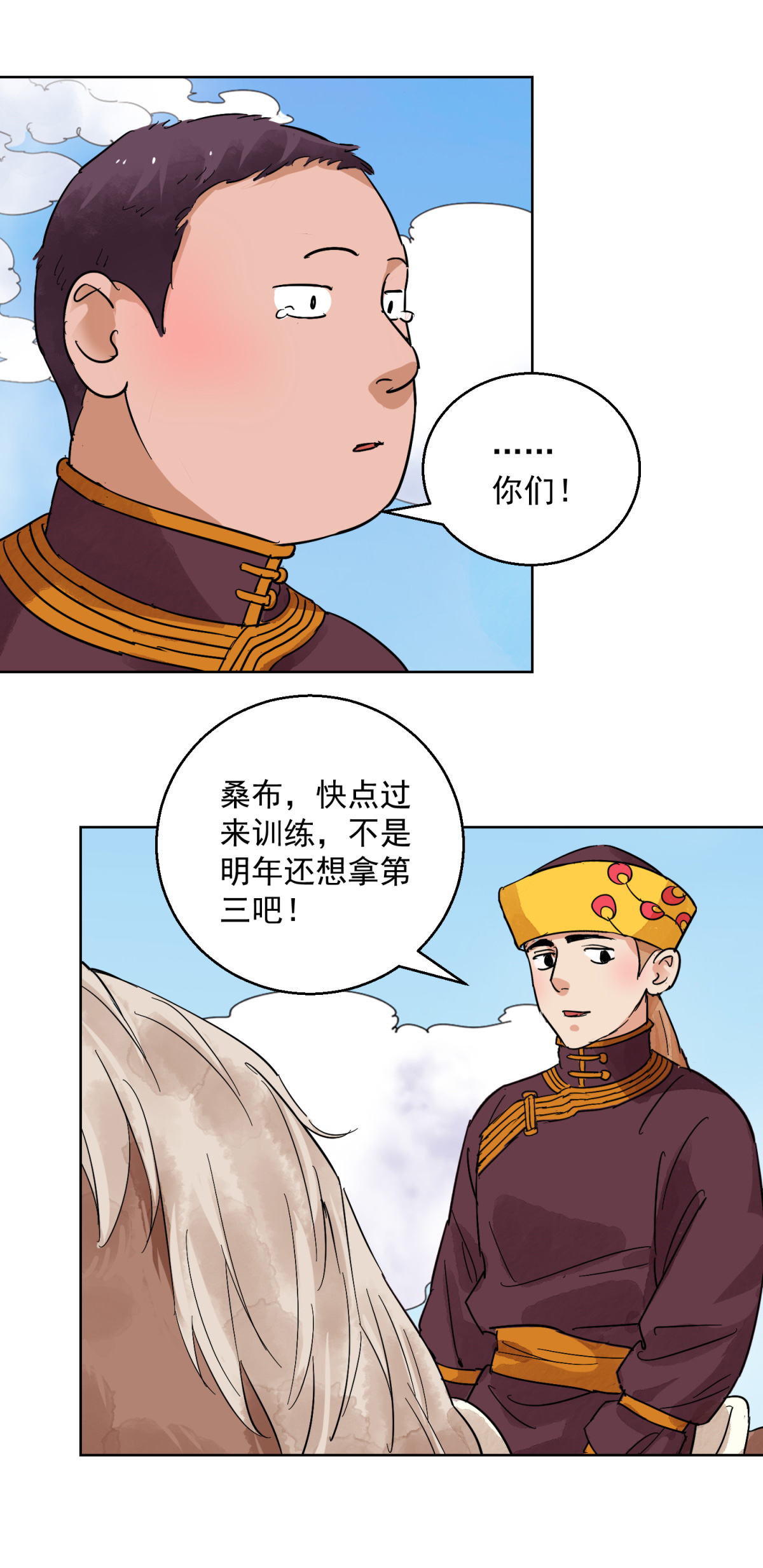 雪山·草地·传说少年登巴的故事第124话 骑射大赛（十八）