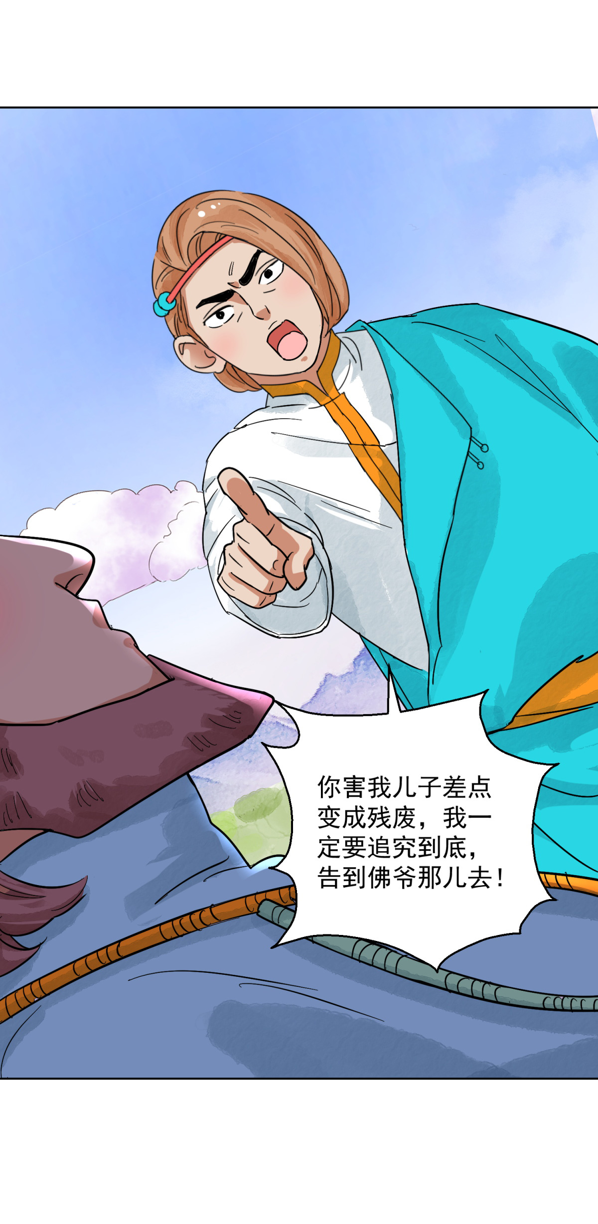 雪山·草地·传说少年登巴的故事第124话 骑射大赛（十八）