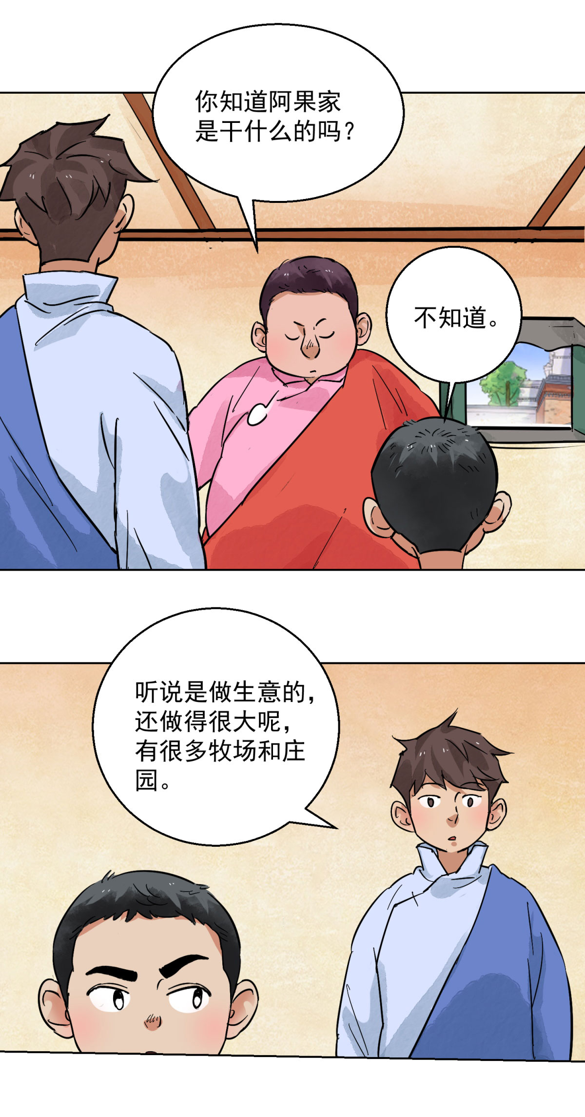 雪山·草地·传说少年登巴的故事第127话 赌王之子（三）