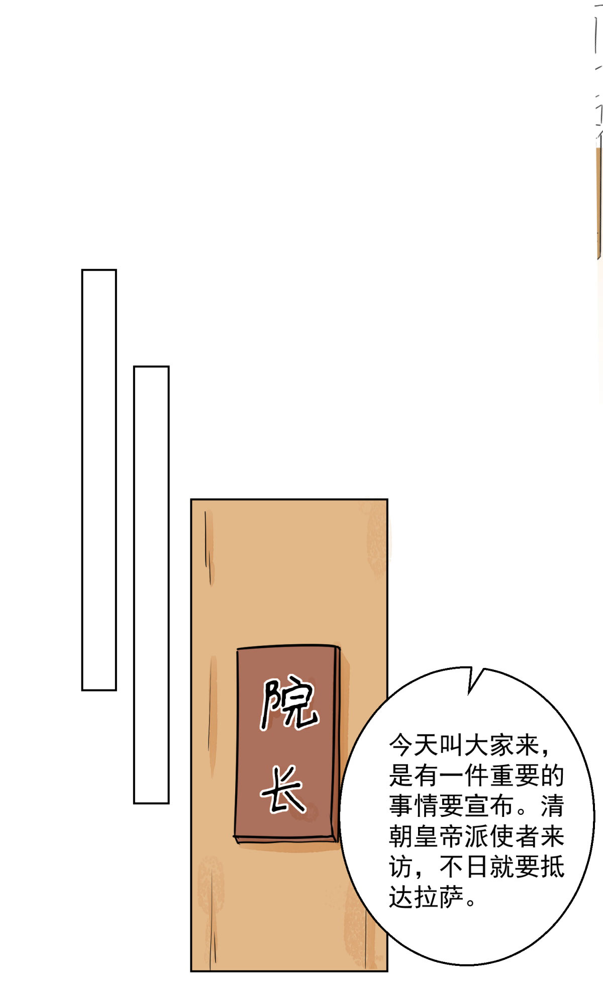 雪山·草地·传说少年登巴的故事第127话 赌王之子（三）