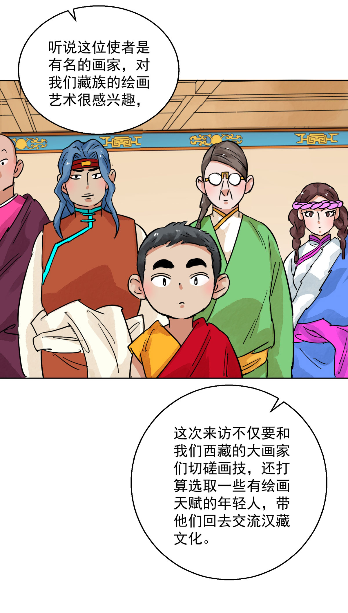 雪山·草地·传说少年登巴的故事第127话 赌王之子（三）