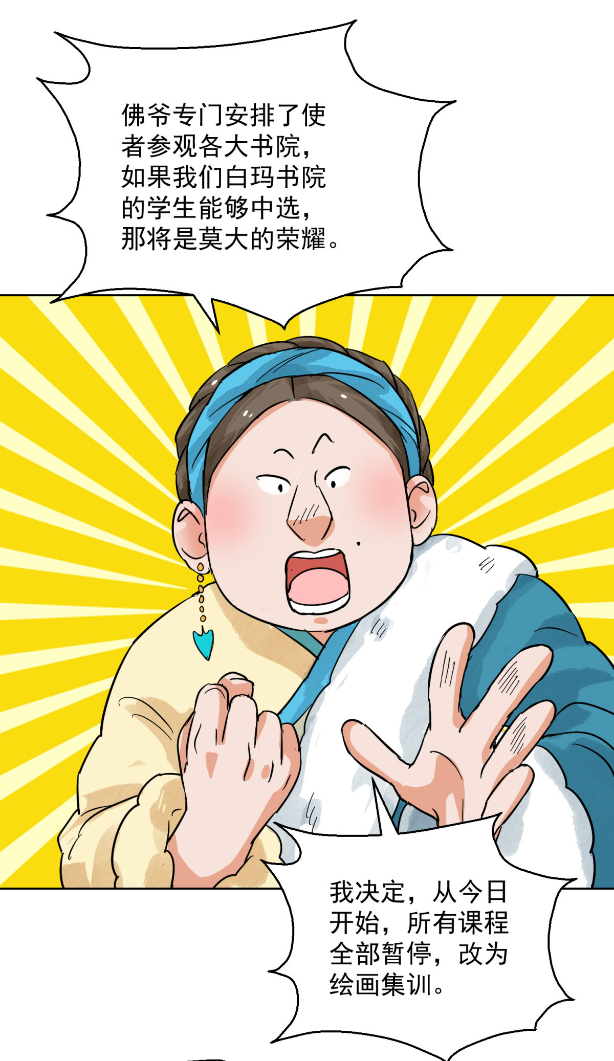 雪山·草地·传说少年登巴的故事第127话 赌王之子（三）