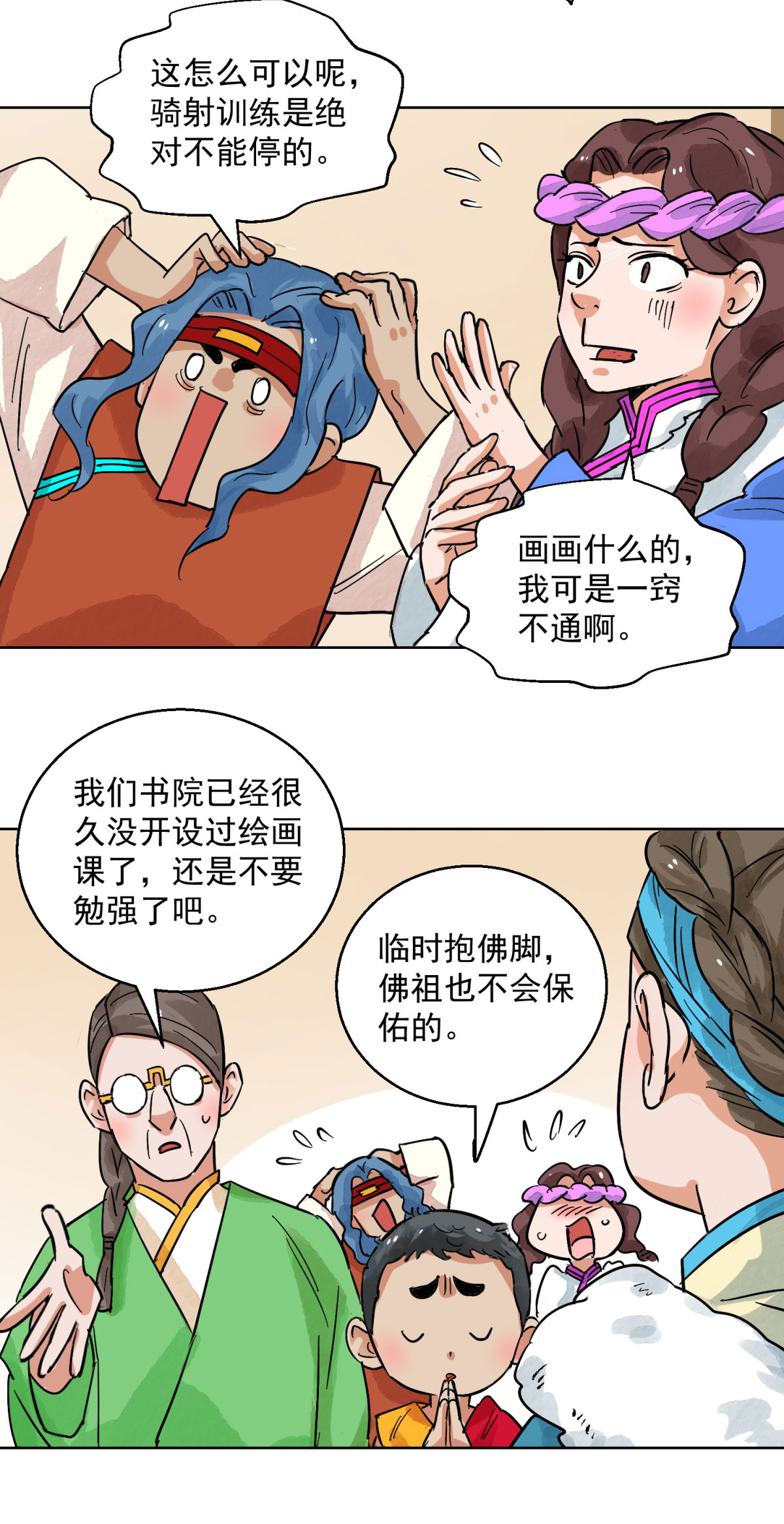 雪山·草地·传说少年登巴的故事第127话 赌王之子（三）