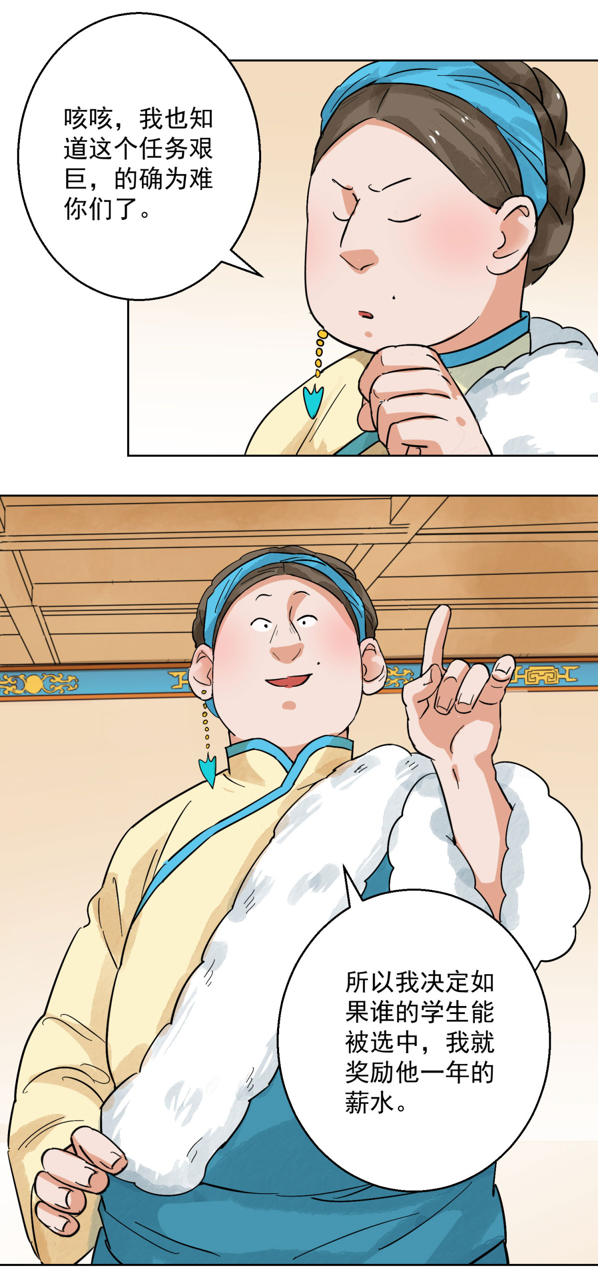 雪山·草地·传说少年登巴的故事第127话 赌王之子（三）
