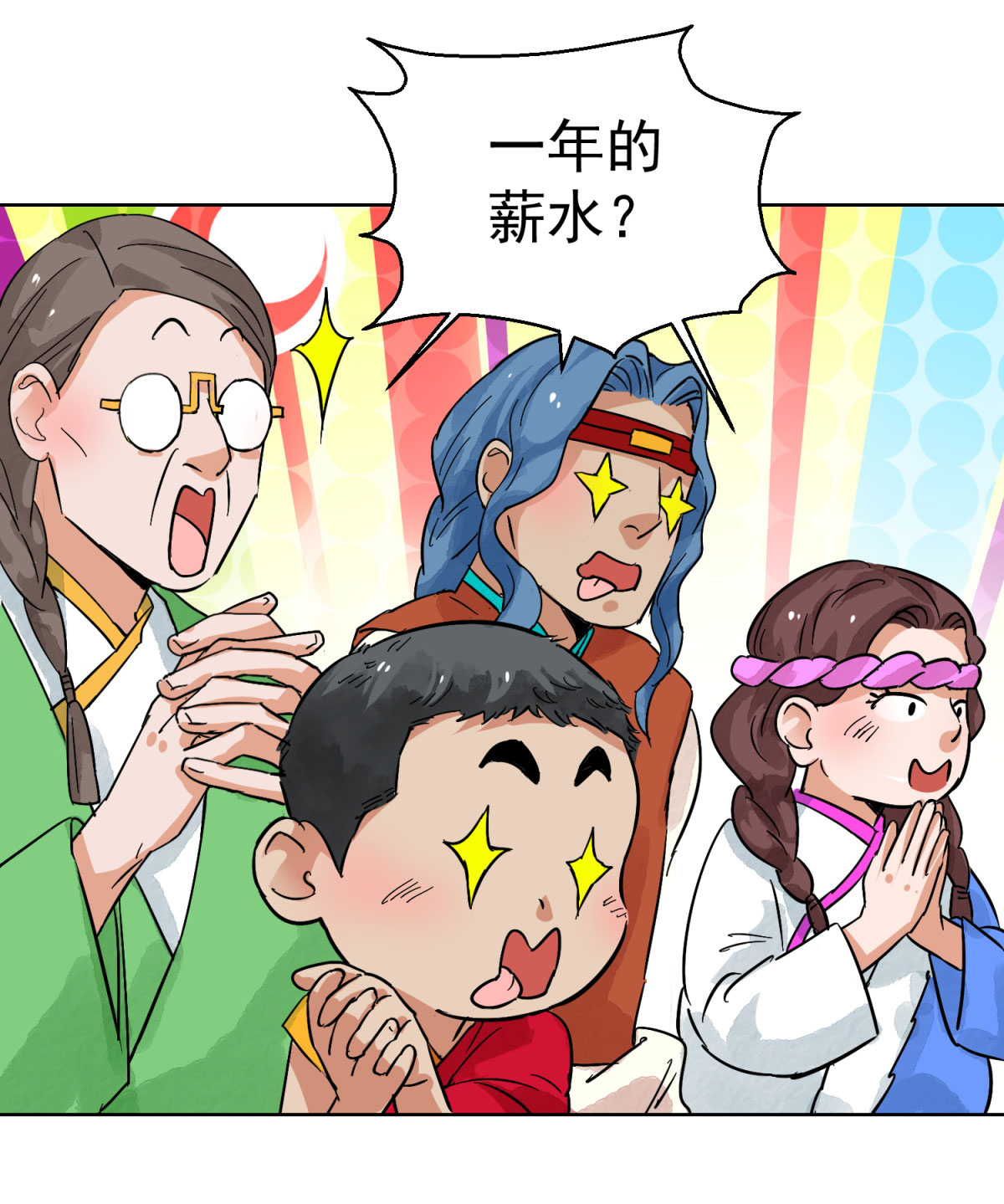 雪山·草地·传说少年登巴的故事第127话 赌王之子（三）
