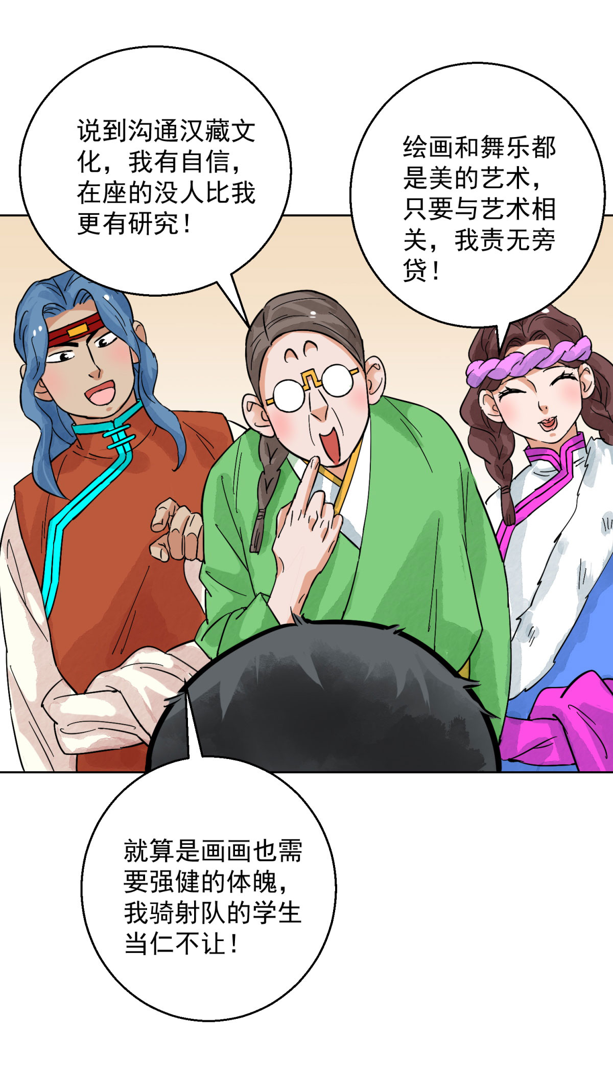 雪山·草地·传说少年登巴的故事第127话 赌王之子（三）