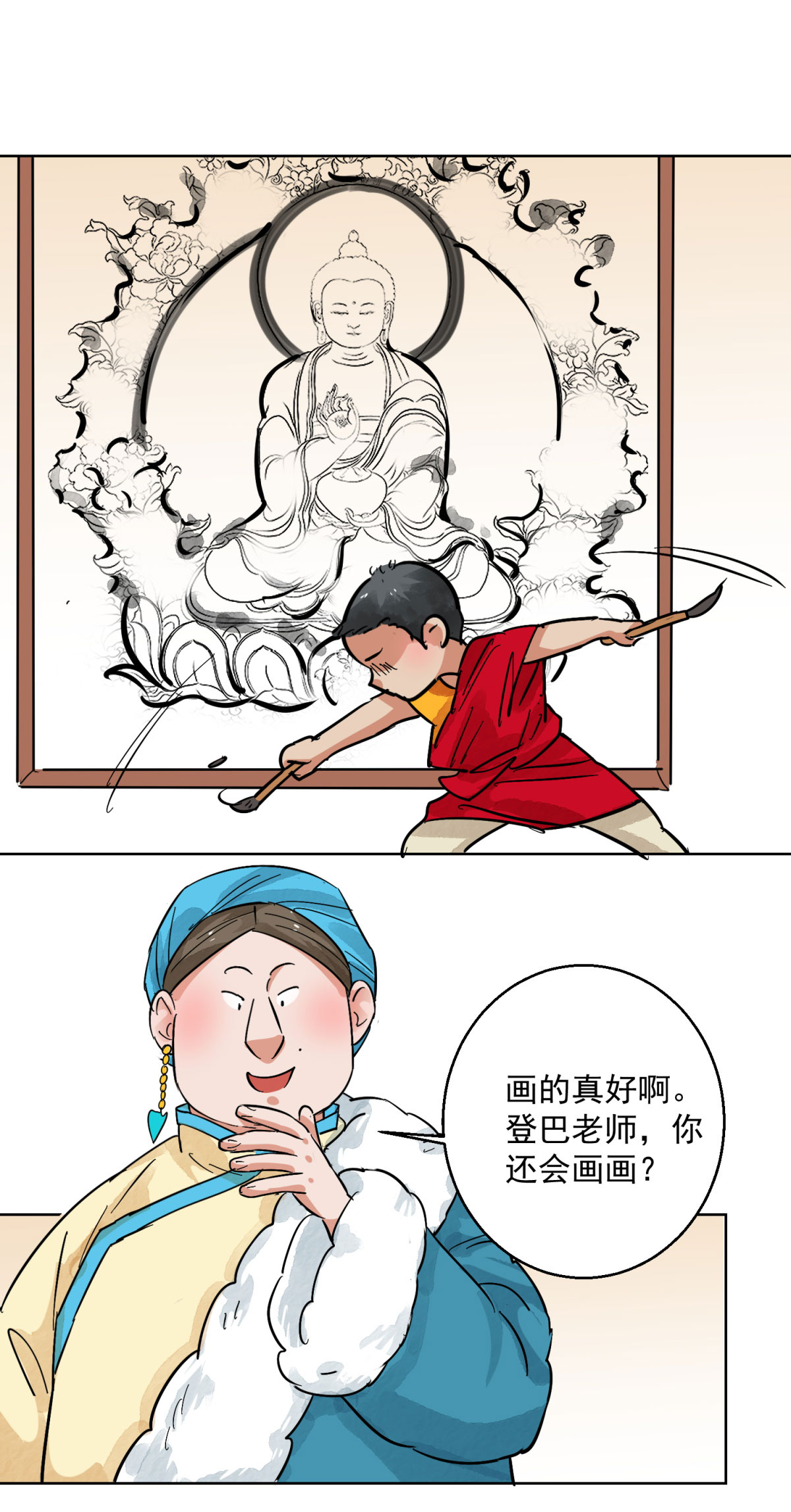 雪山·草地·传说少年登巴的故事第127话 赌王之子（三）