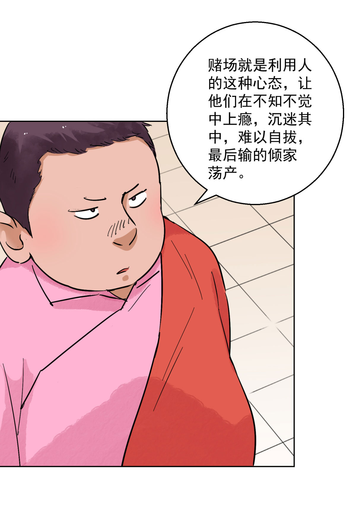 雪山·草地·传说少年登巴的故事第127话 赌王之子（三）