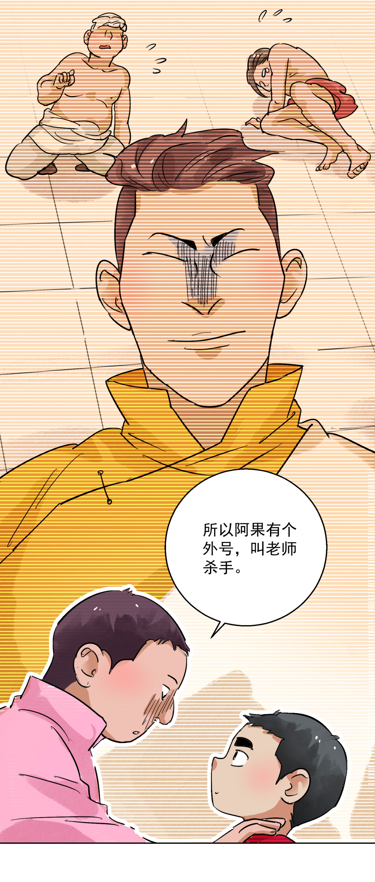 雪山·草地·传说少年登巴的故事第127话 赌王之子（三）