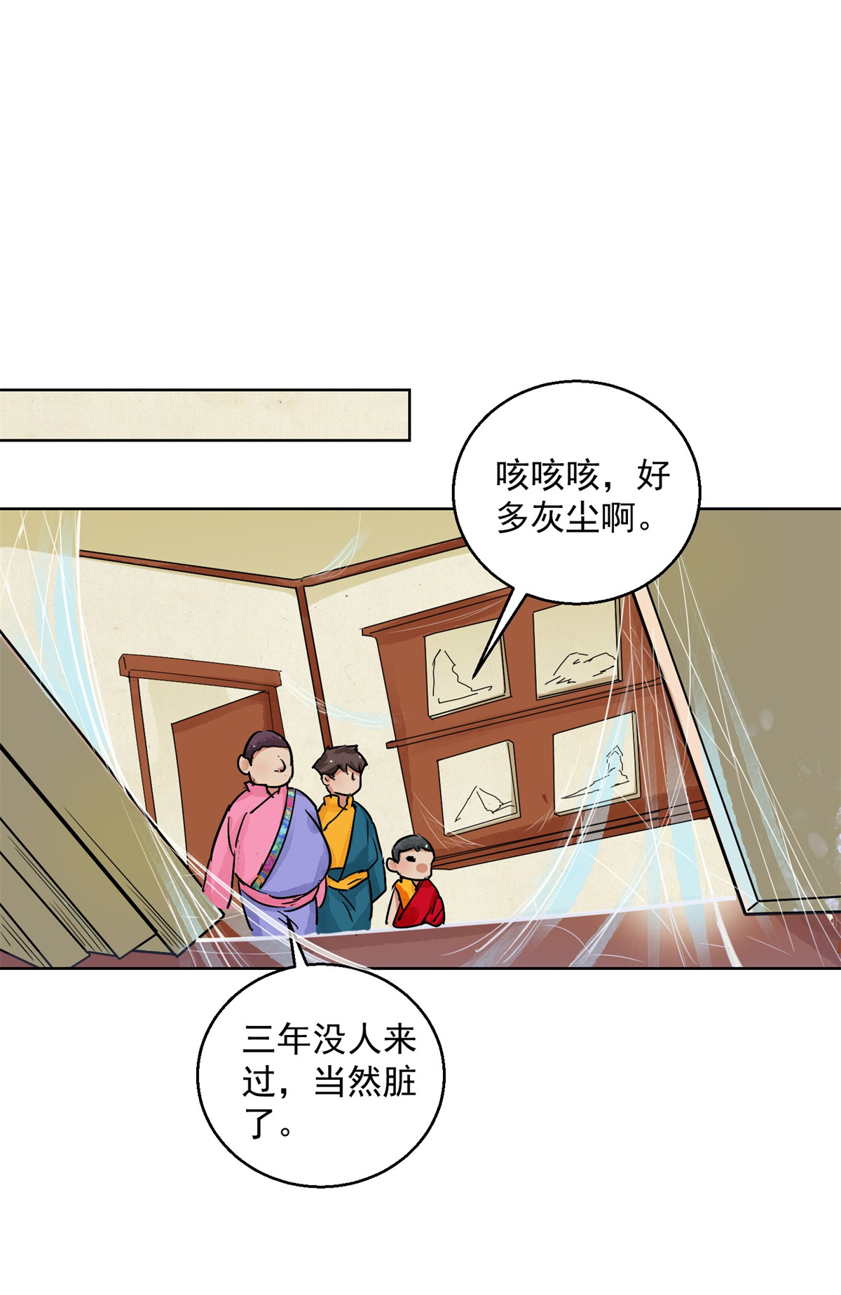 雪山·草地·传说少年登巴的故事第130话 赌王之子（六）