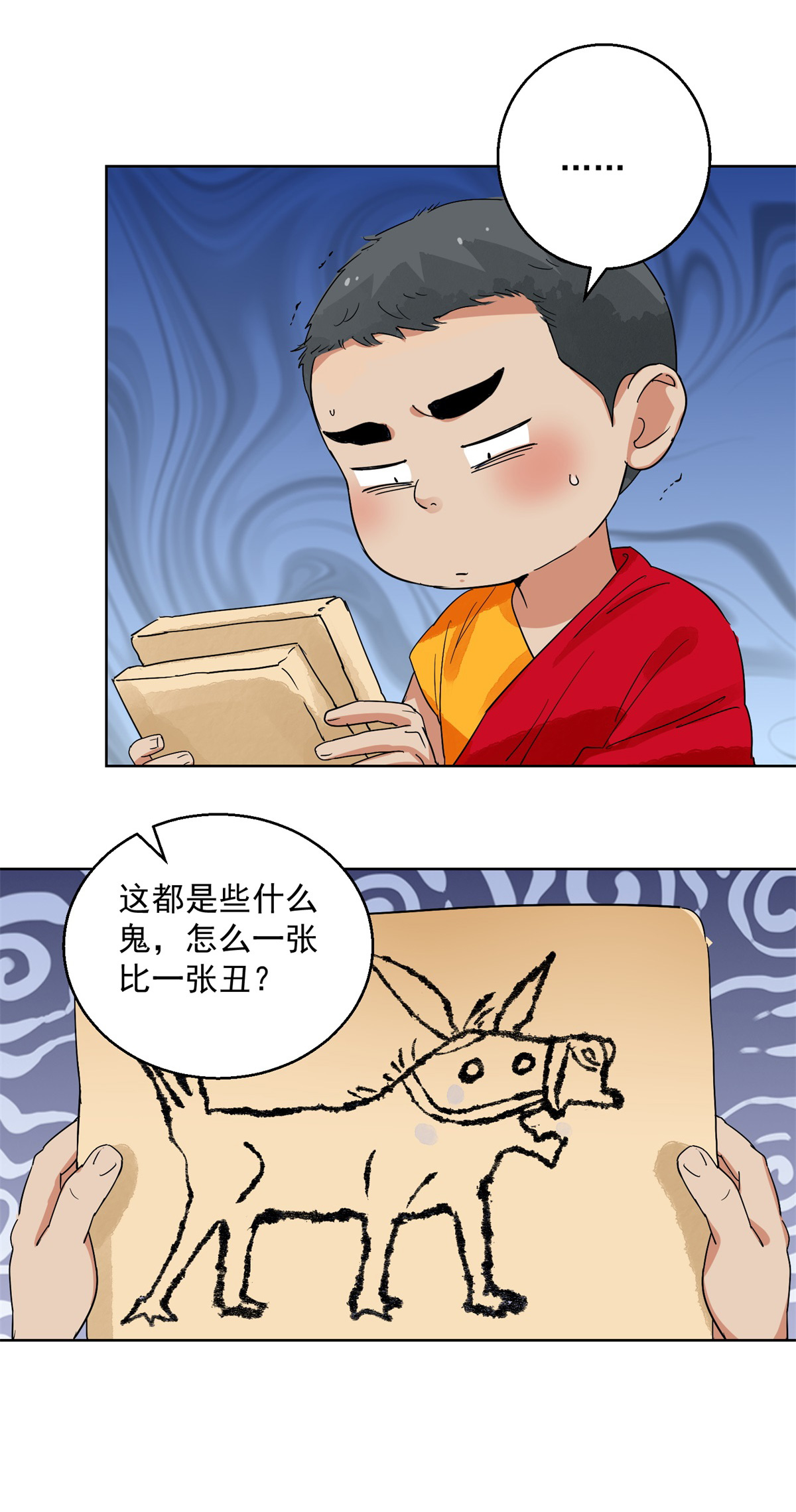 雪山·草地·传说少年登巴的故事第130话 赌王之子（六）