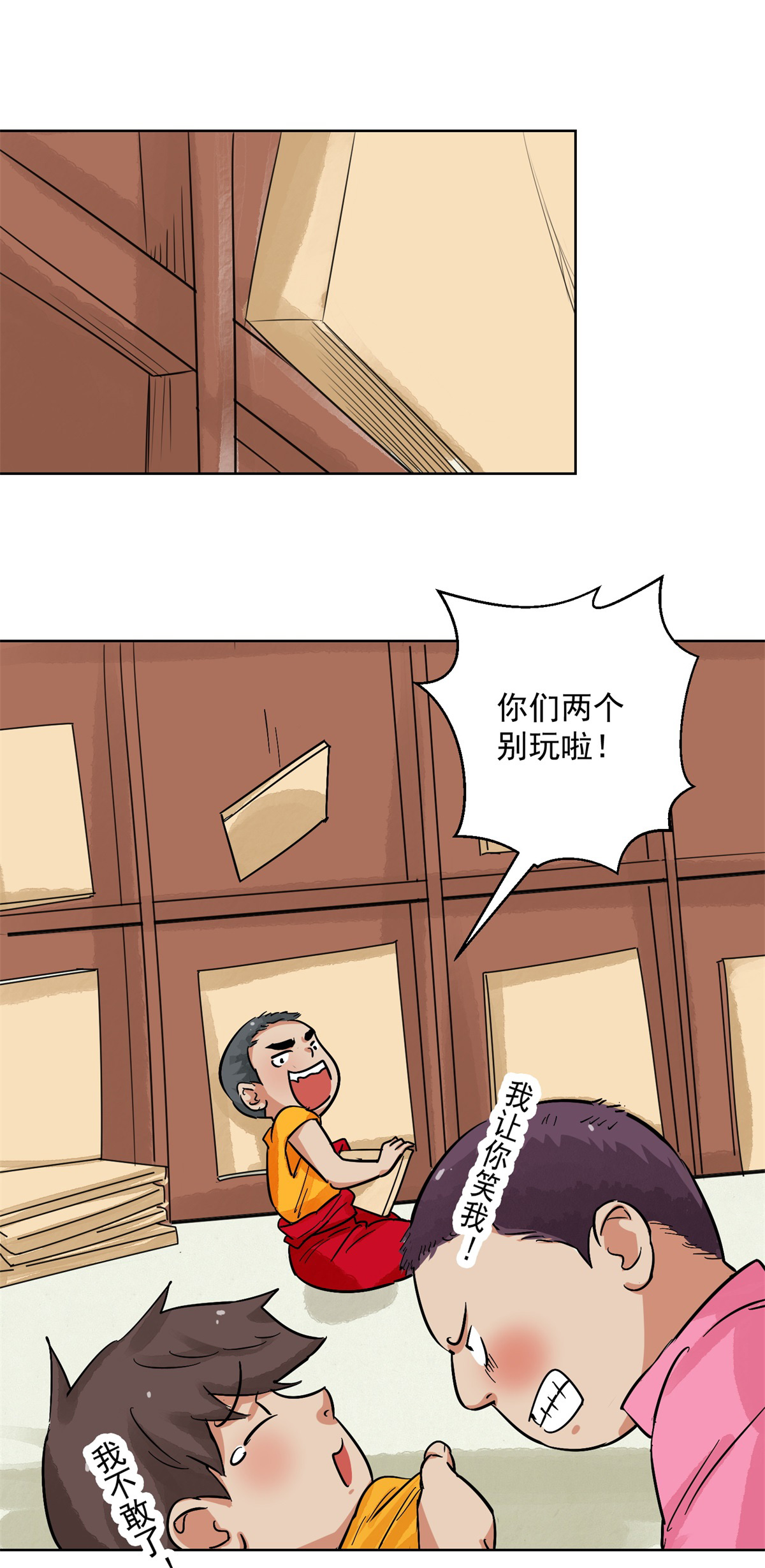 雪山·草地·传说少年登巴的故事第130话 赌王之子（六）