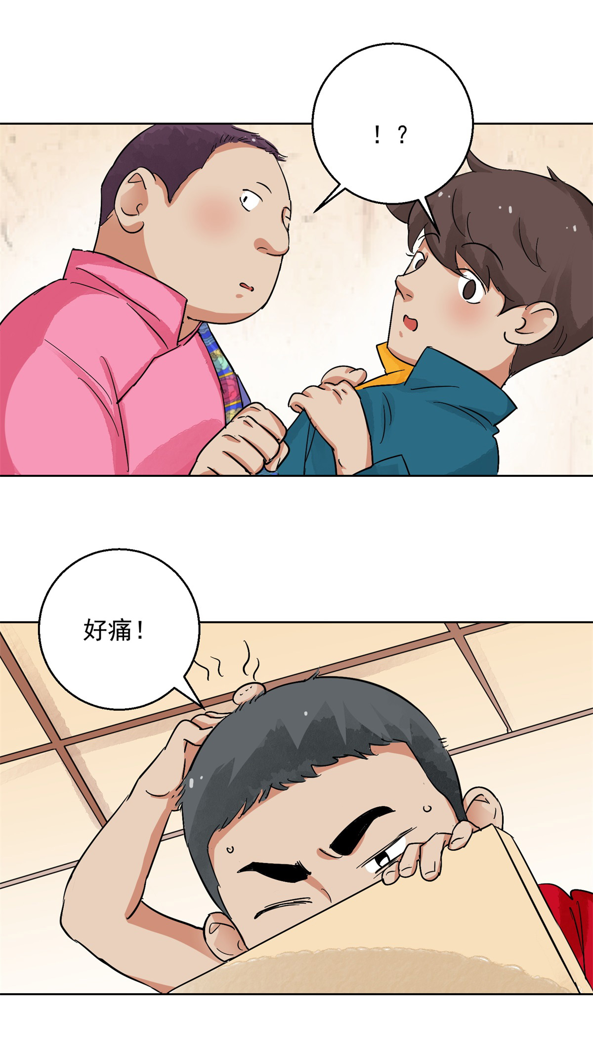 雪山·草地·传说少年登巴的故事第130话 赌王之子（六）