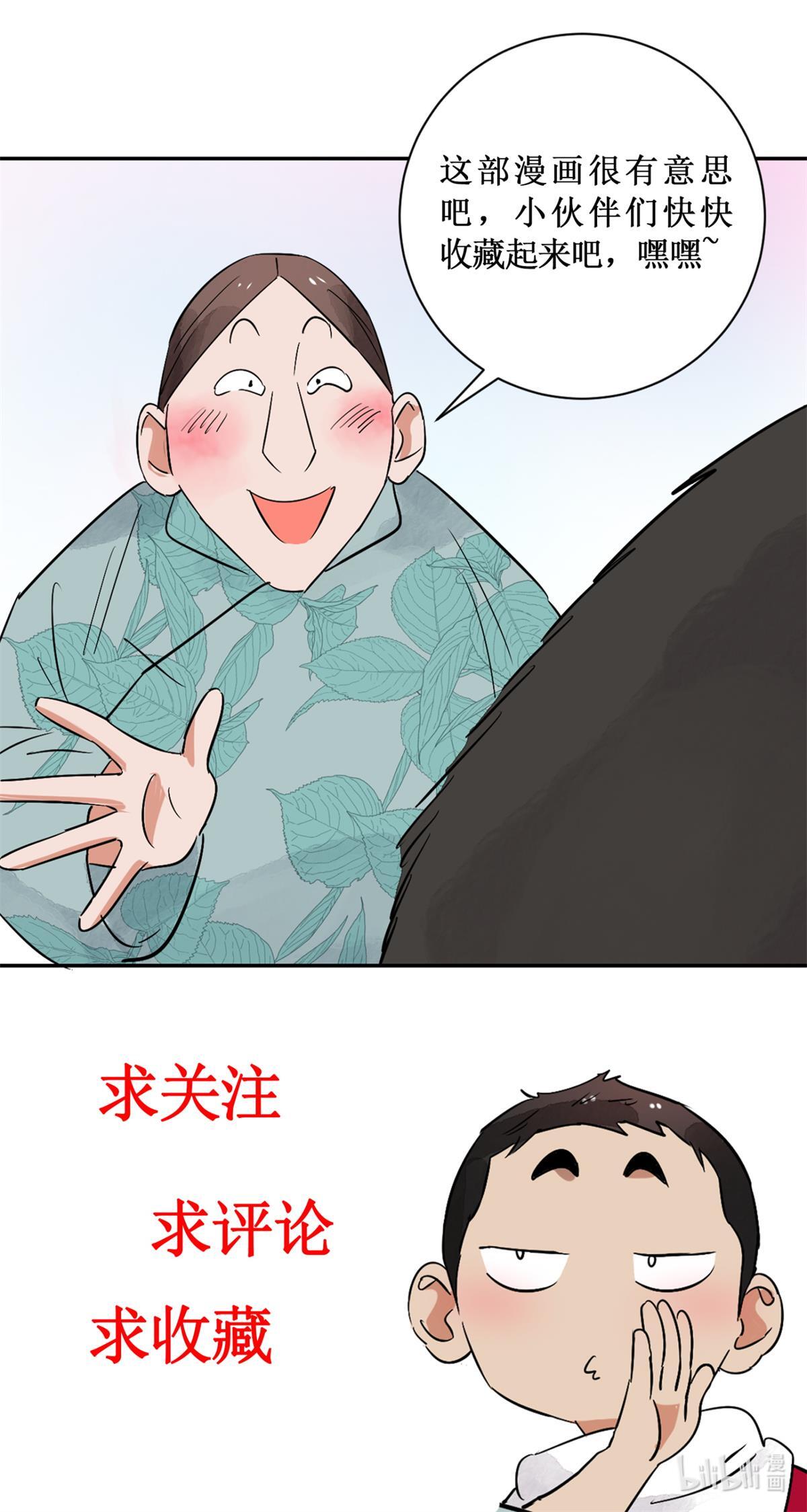 雪山·草地·传说少年登巴的故事第130话 赌王之子（六）