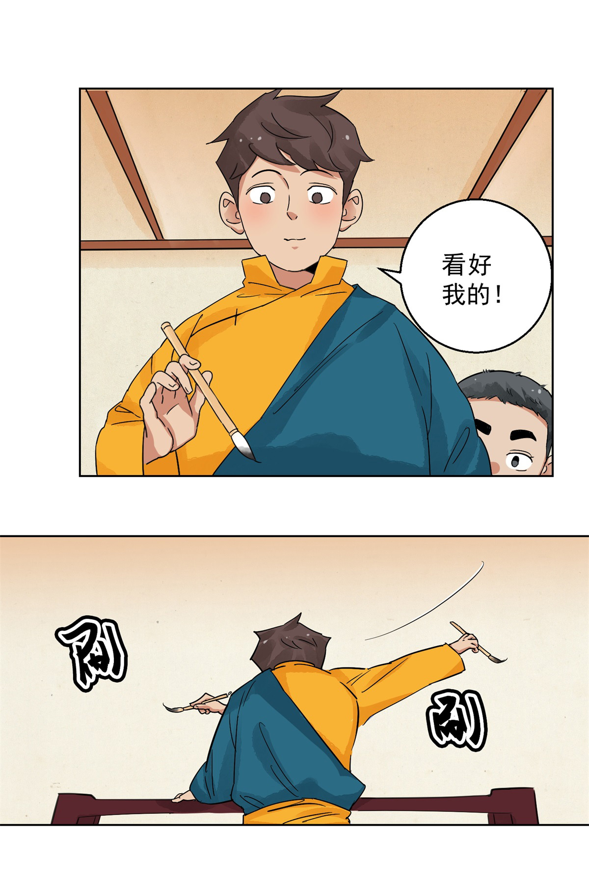 雪山·草地·传说少年登巴的故事第130话 赌王之子（六）