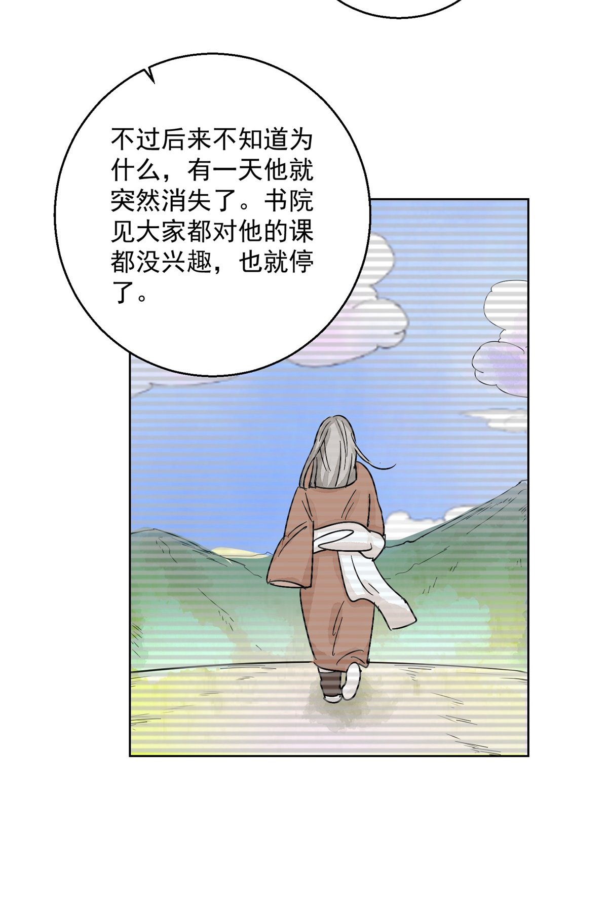 雪山·草地·传说少年登巴的故事第130话 赌王之子（六）