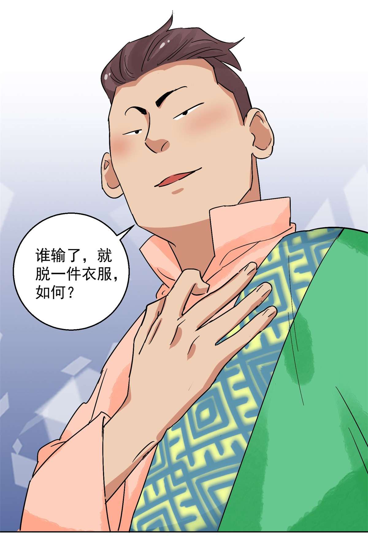 雪山·草地·传说少年登巴的故事第131话 赌王之子（七）