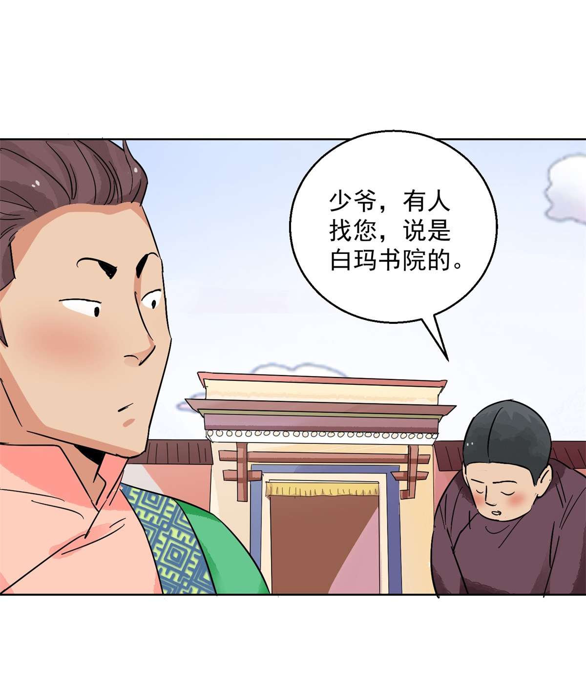 雪山·草地·传说少年登巴的故事第131话 赌王之子（七）