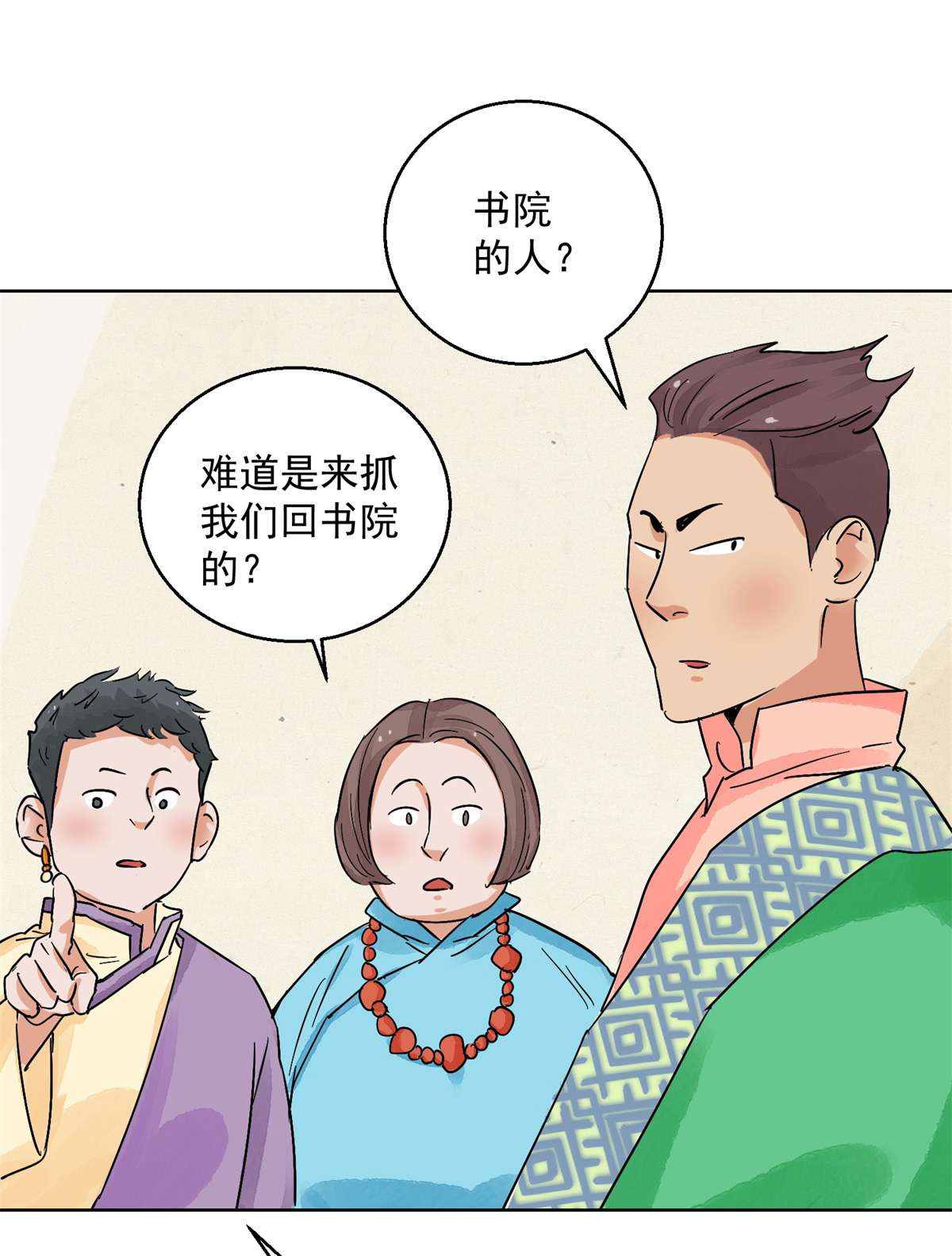 雪山·草地·传说少年登巴的故事第131话 赌王之子（七）